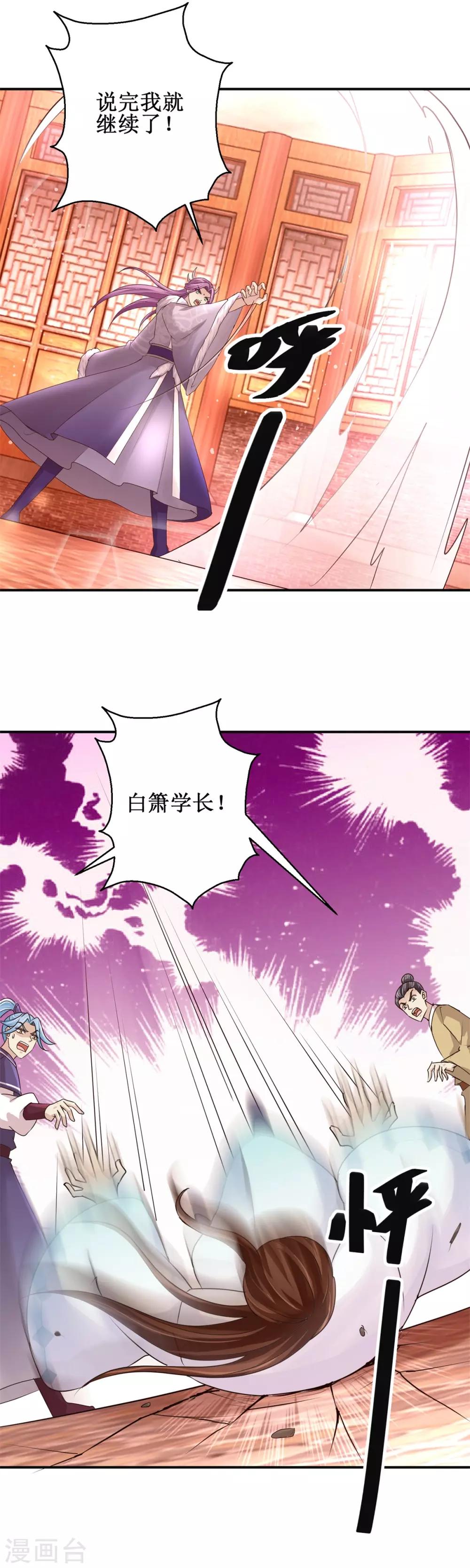 九阳帝尊韩漫全集-第157话 冤家路窄无删减无遮挡章节图片 