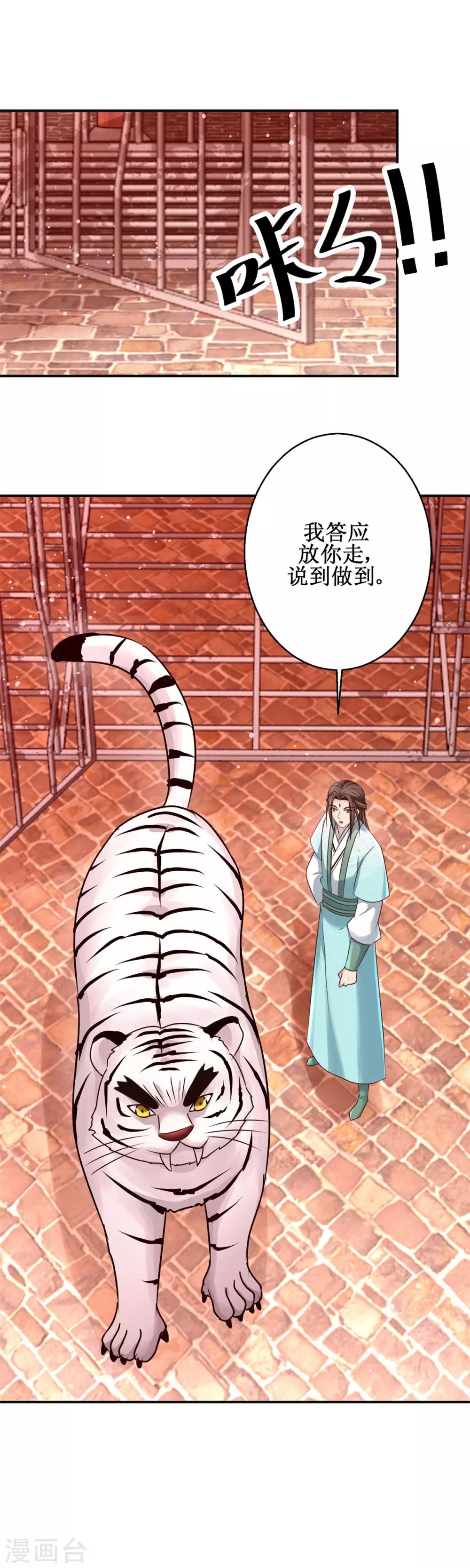 九阳帝尊韩漫全集-第157话 冤家路窄无删减无遮挡章节图片 
