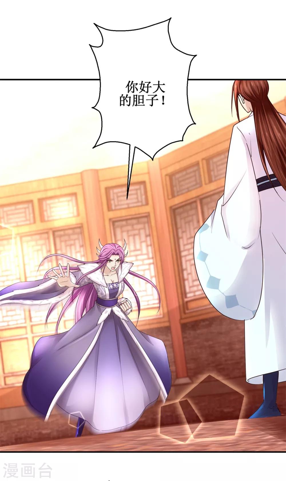 九阳帝尊韩漫全集-第158话 找来帮手无删减无遮挡章节图片 