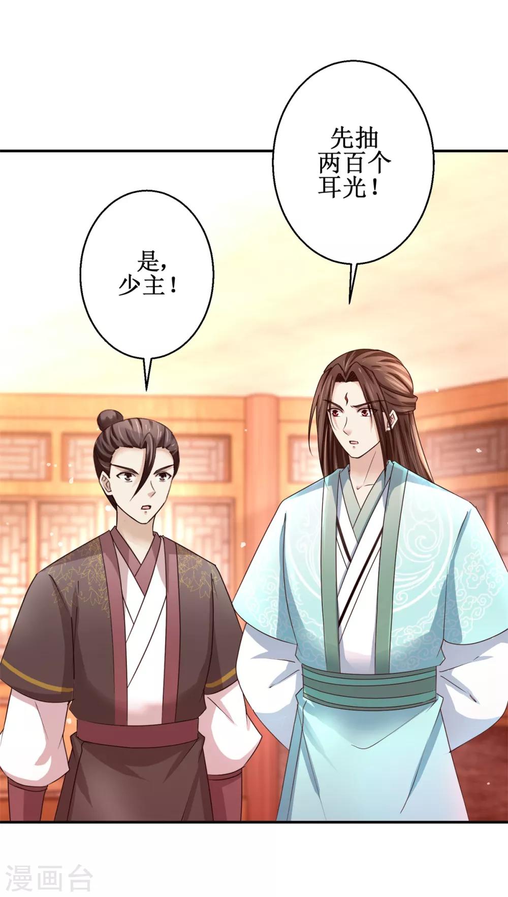 九阳帝尊韩漫全集-第158话 找来帮手无删减无遮挡章节图片 
