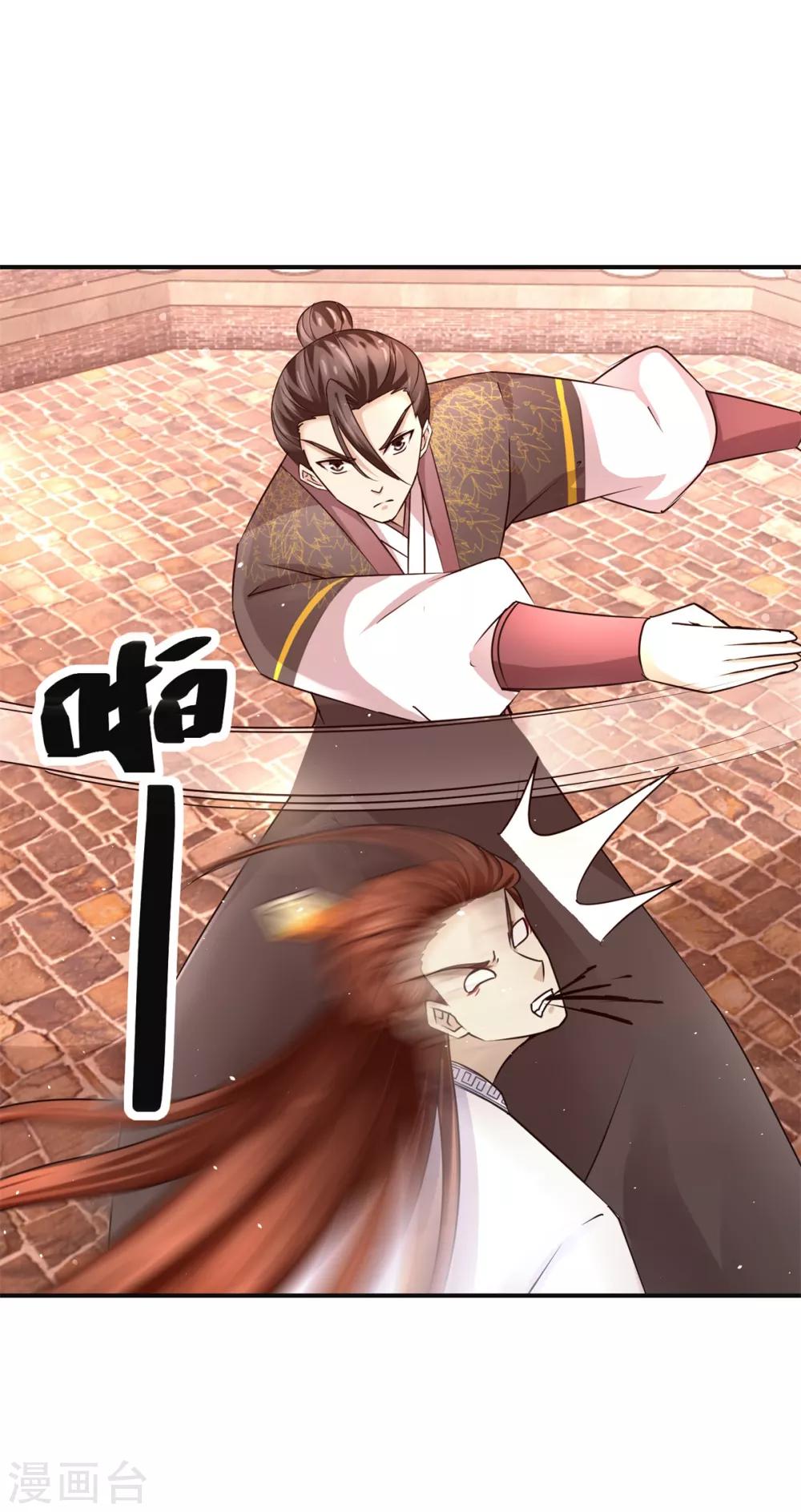 九阳帝尊韩漫全集-第158话 找来帮手无删减无遮挡章节图片 