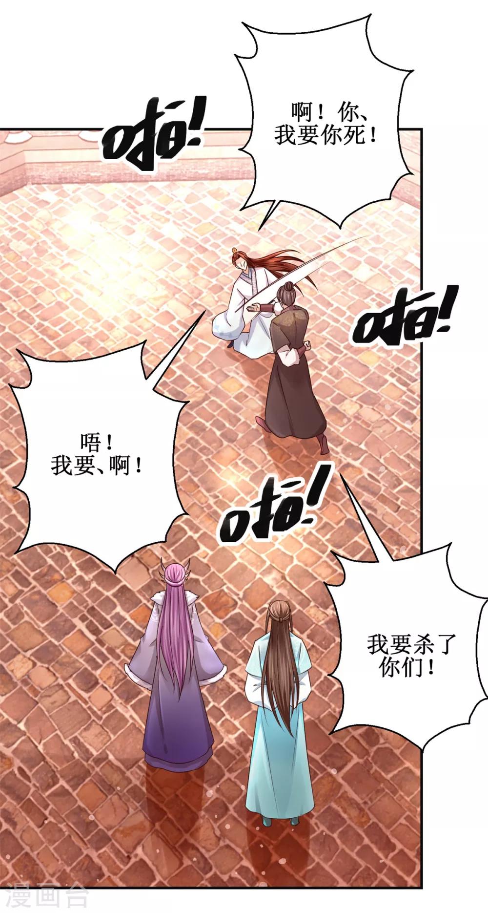 九阳帝尊韩漫全集-第158话 找来帮手无删减无遮挡章节图片 