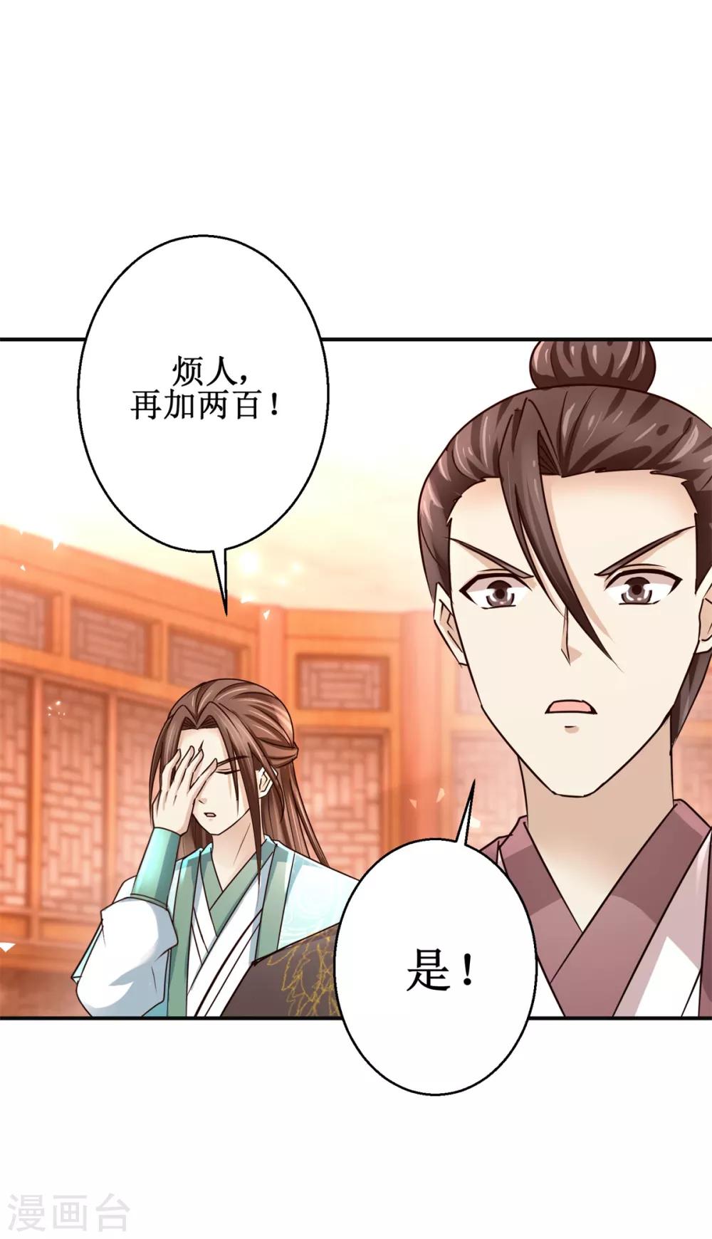 九阳帝尊韩漫全集-第158话 找来帮手无删减无遮挡章节图片 