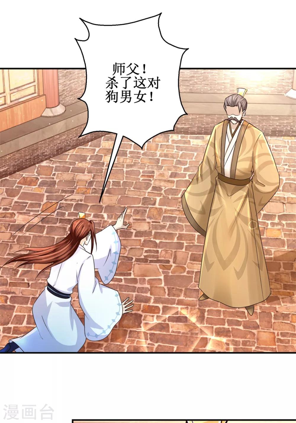 九阳帝尊韩漫全集-第158话 找来帮手无删减无遮挡章节图片 