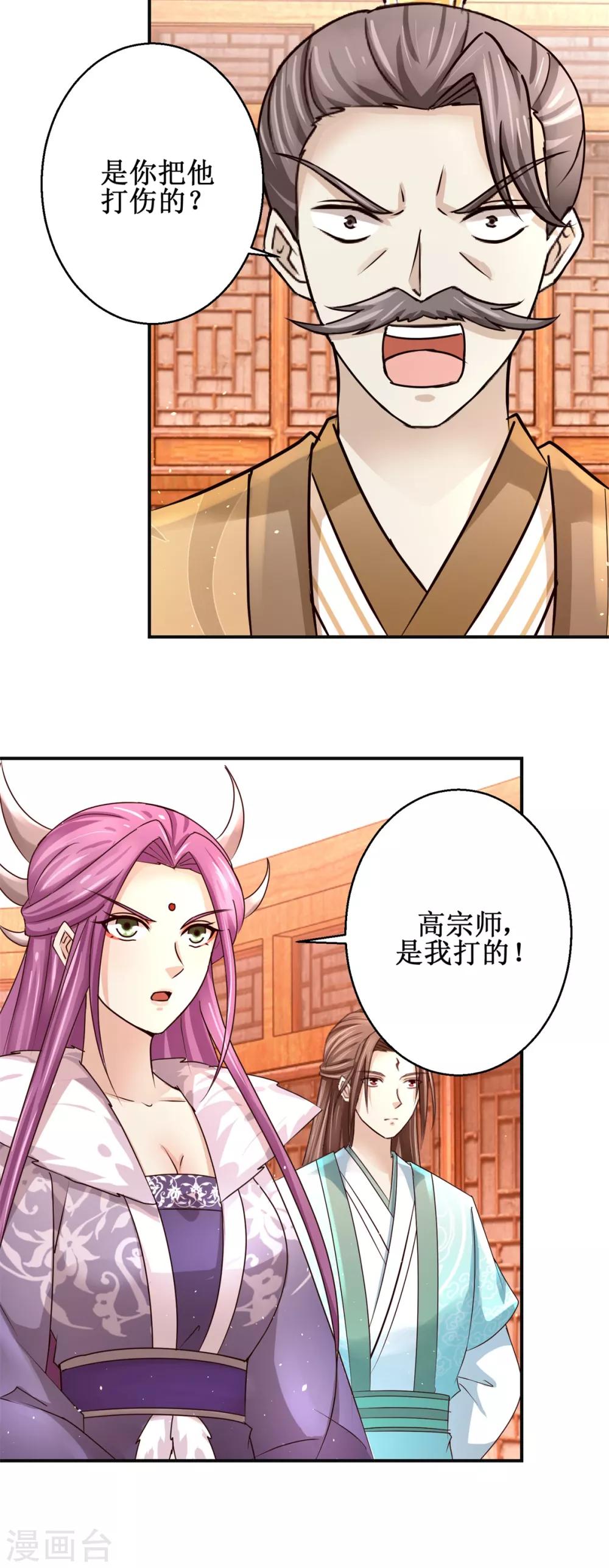 九阳帝尊韩漫全集-第158话 找来帮手无删减无遮挡章节图片 