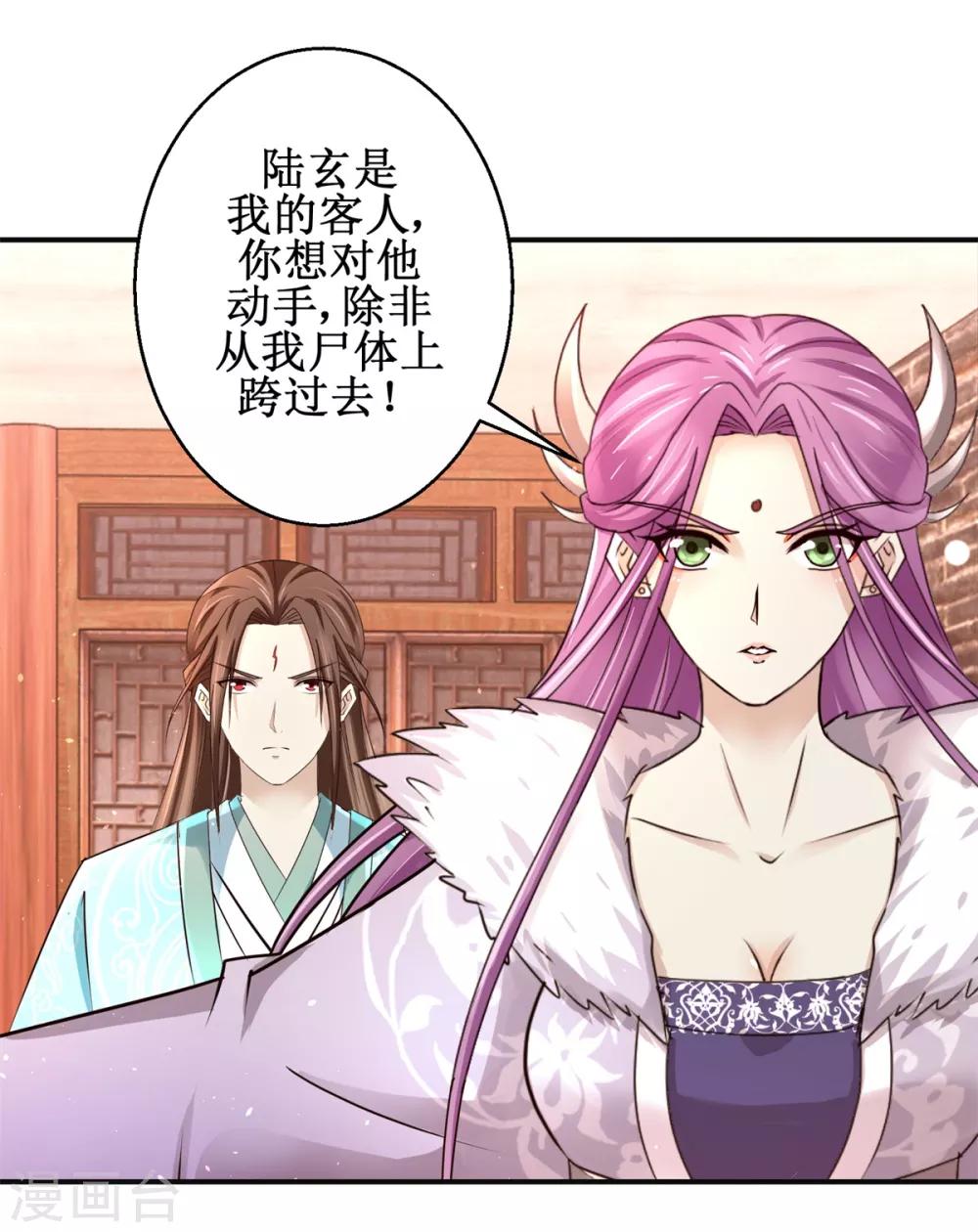 九阳帝尊韩漫全集-第158话 找来帮手无删减无遮挡章节图片 