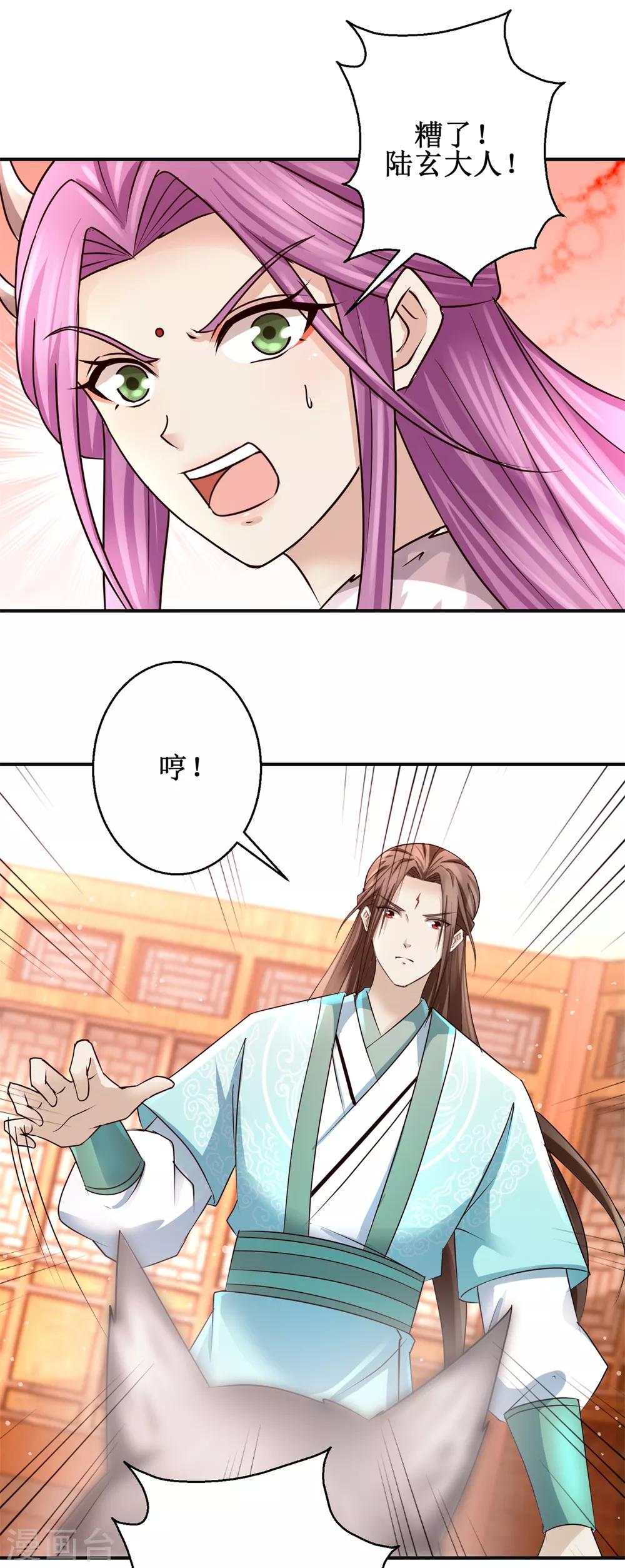 九阳帝尊韩漫全集-第158话 找来帮手无删减无遮挡章节图片 