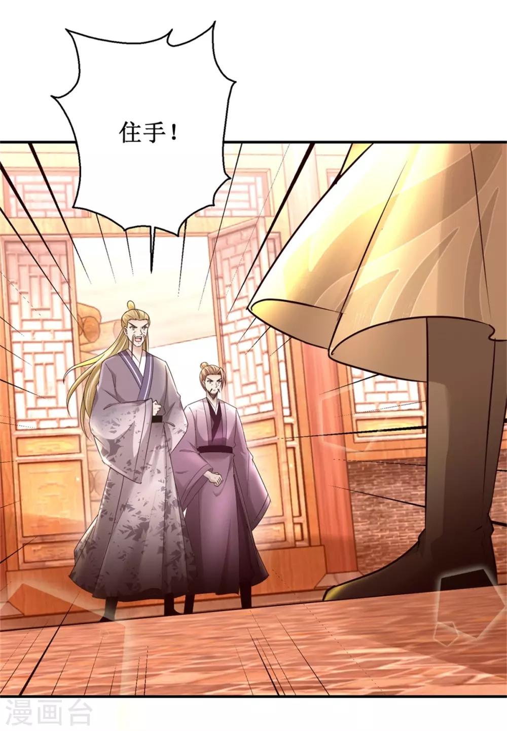 九阳帝尊韩漫全集-第159话 危机一掌无删减无遮挡章节图片 