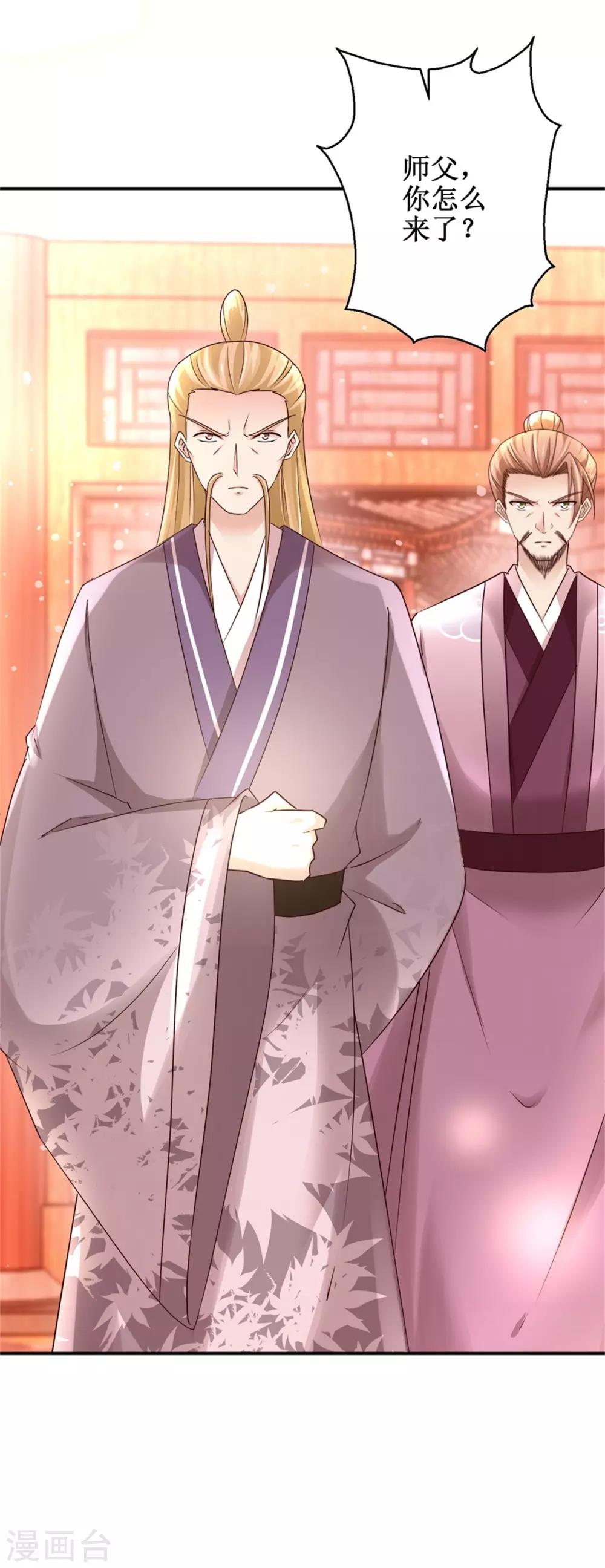 九阳帝尊韩漫全集-第159话 危机一掌无删减无遮挡章节图片 