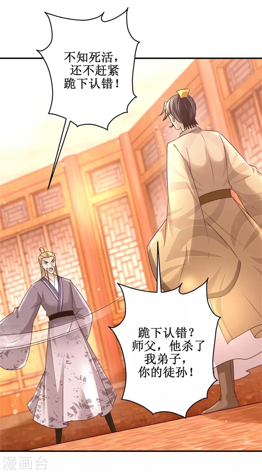 九阳帝尊韩漫全集-第159话 危机一掌无删减无遮挡章节图片 