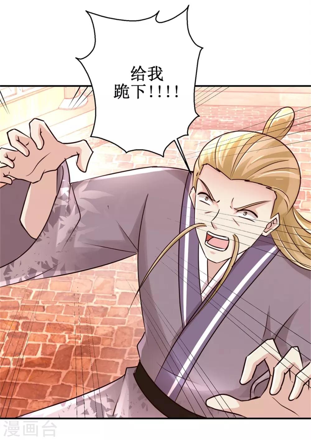 九阳帝尊韩漫全集-第159话 危机一掌无删减无遮挡章节图片 