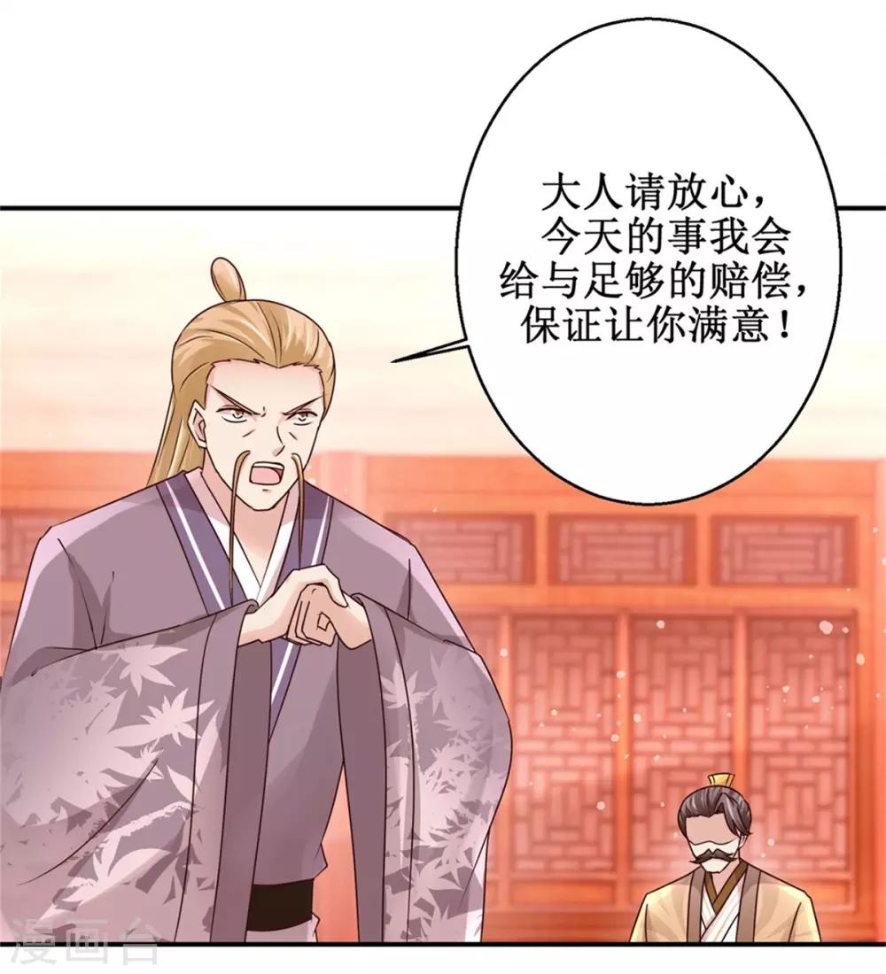 九阳帝尊韩漫全集-第159话 危机一掌无删减无遮挡章节图片 