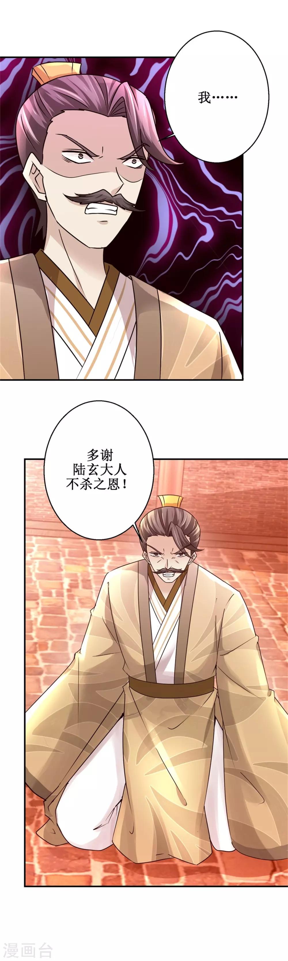 九阳帝尊韩漫全集-第159话 危机一掌无删减无遮挡章节图片 
