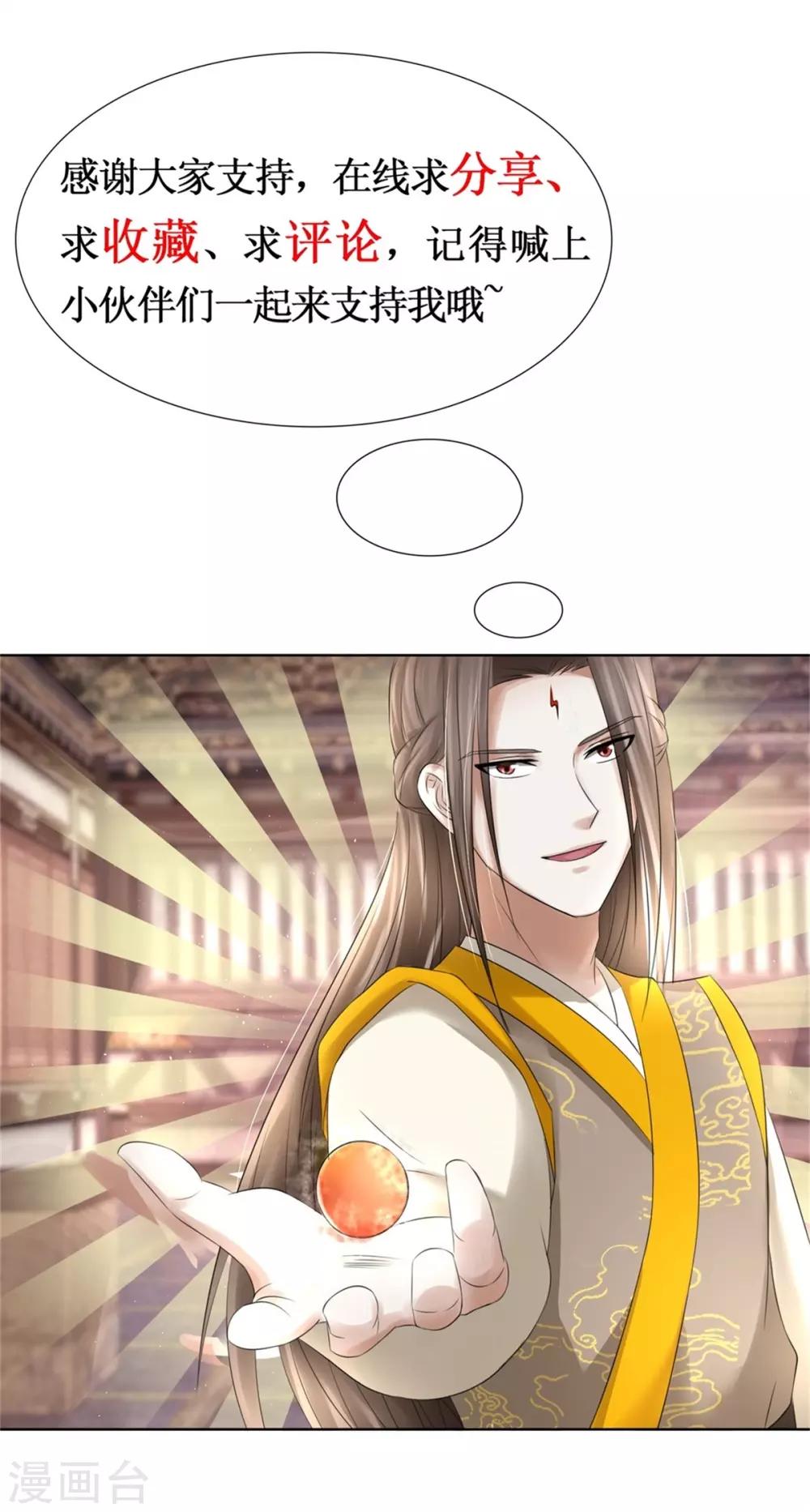 九阳帝尊韩漫全集-第159话 危机一掌无删减无遮挡章节图片 