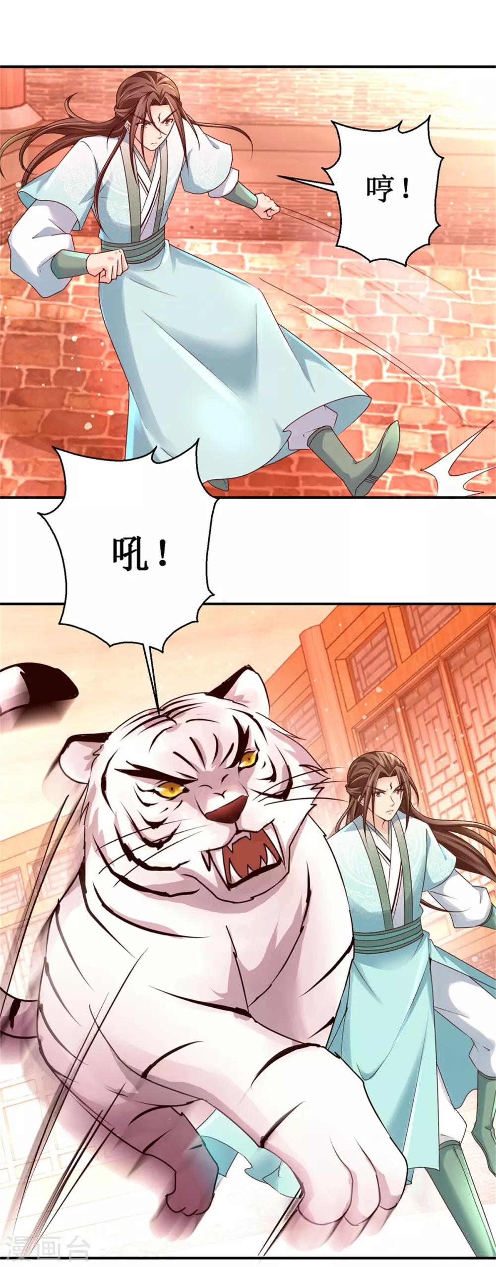 九阳帝尊韩漫全集-第159话 危机一掌无删减无遮挡章节图片 