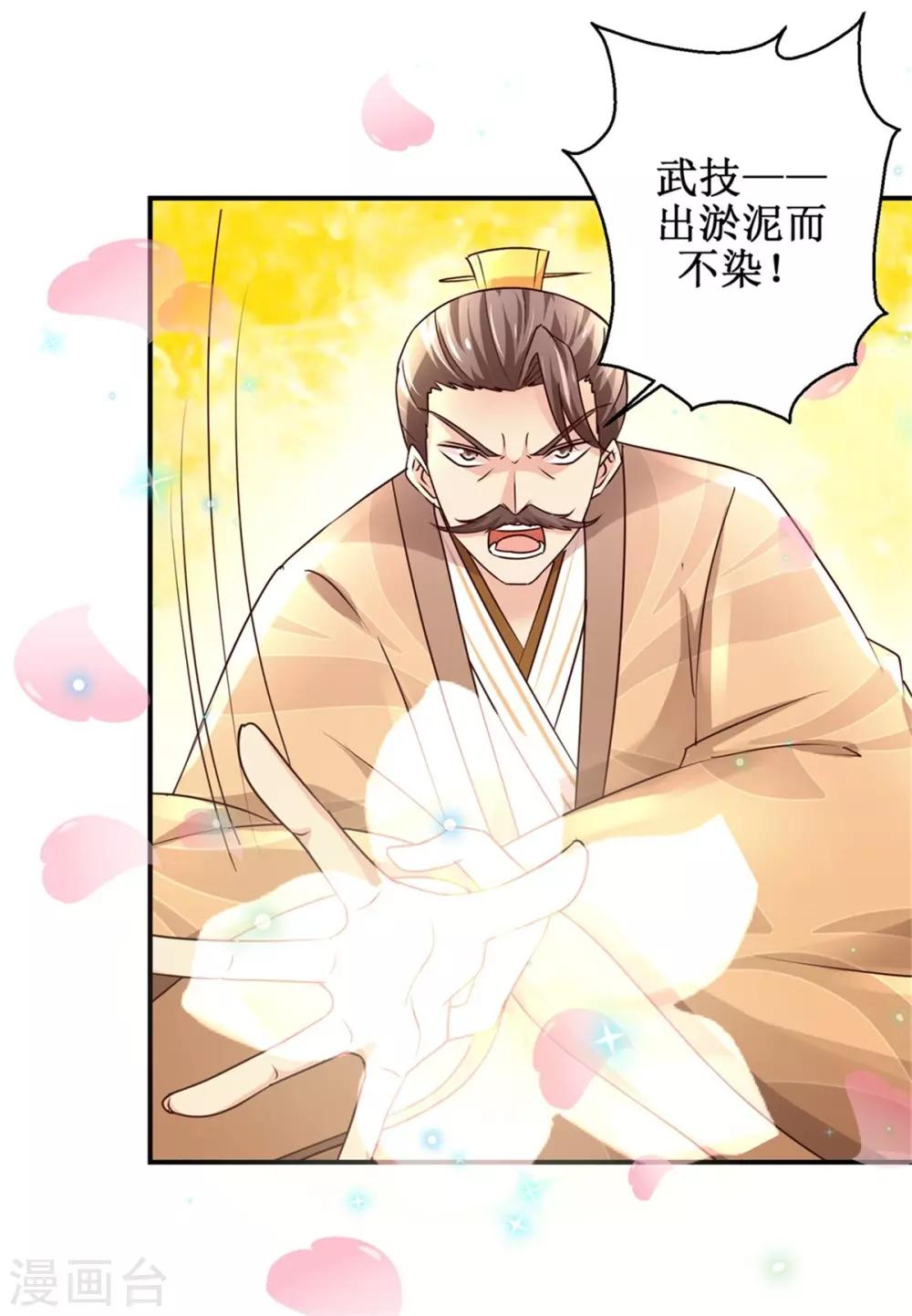 九阳帝尊韩漫全集-第159话 危机一掌无删减无遮挡章节图片 