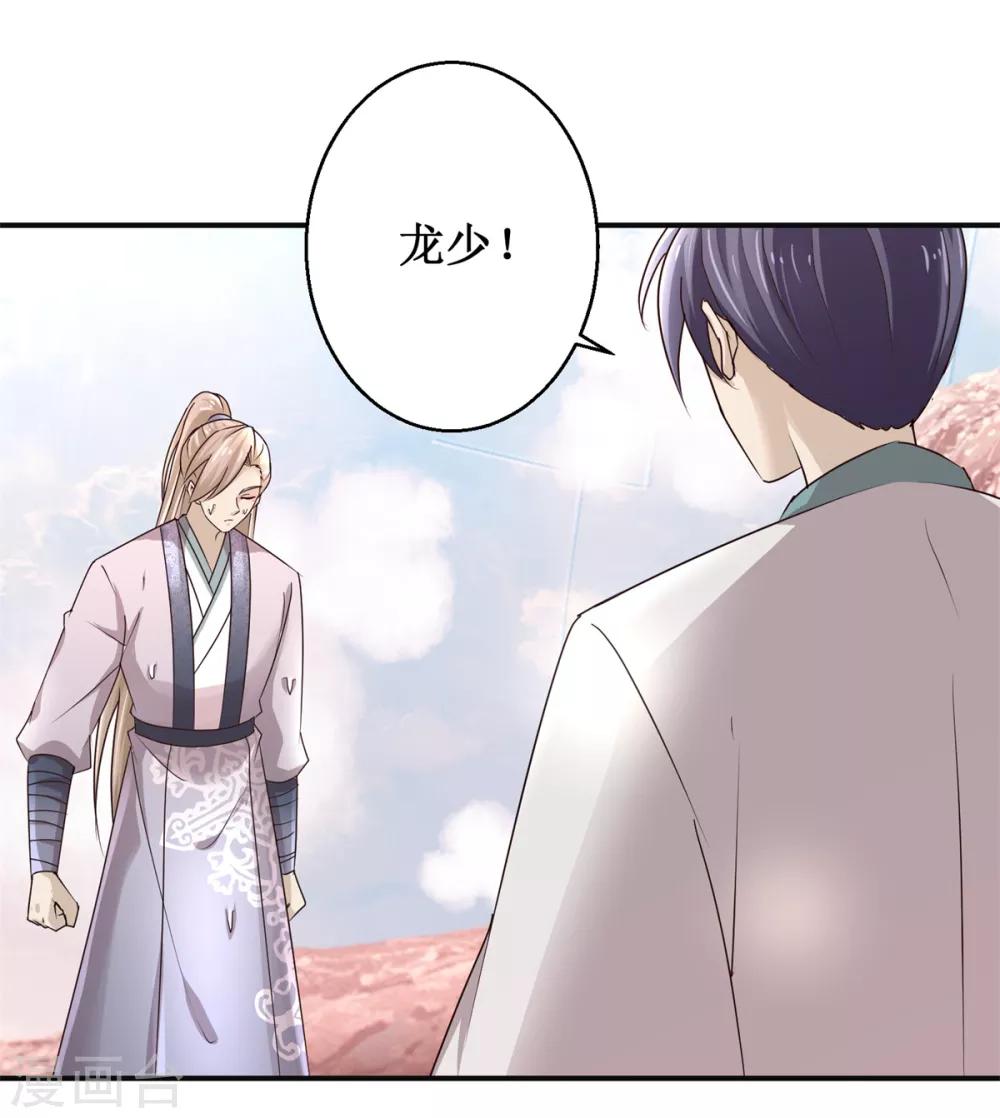 九阳帝尊韩漫全集-第160话 再次升级无删减无遮挡章节图片 