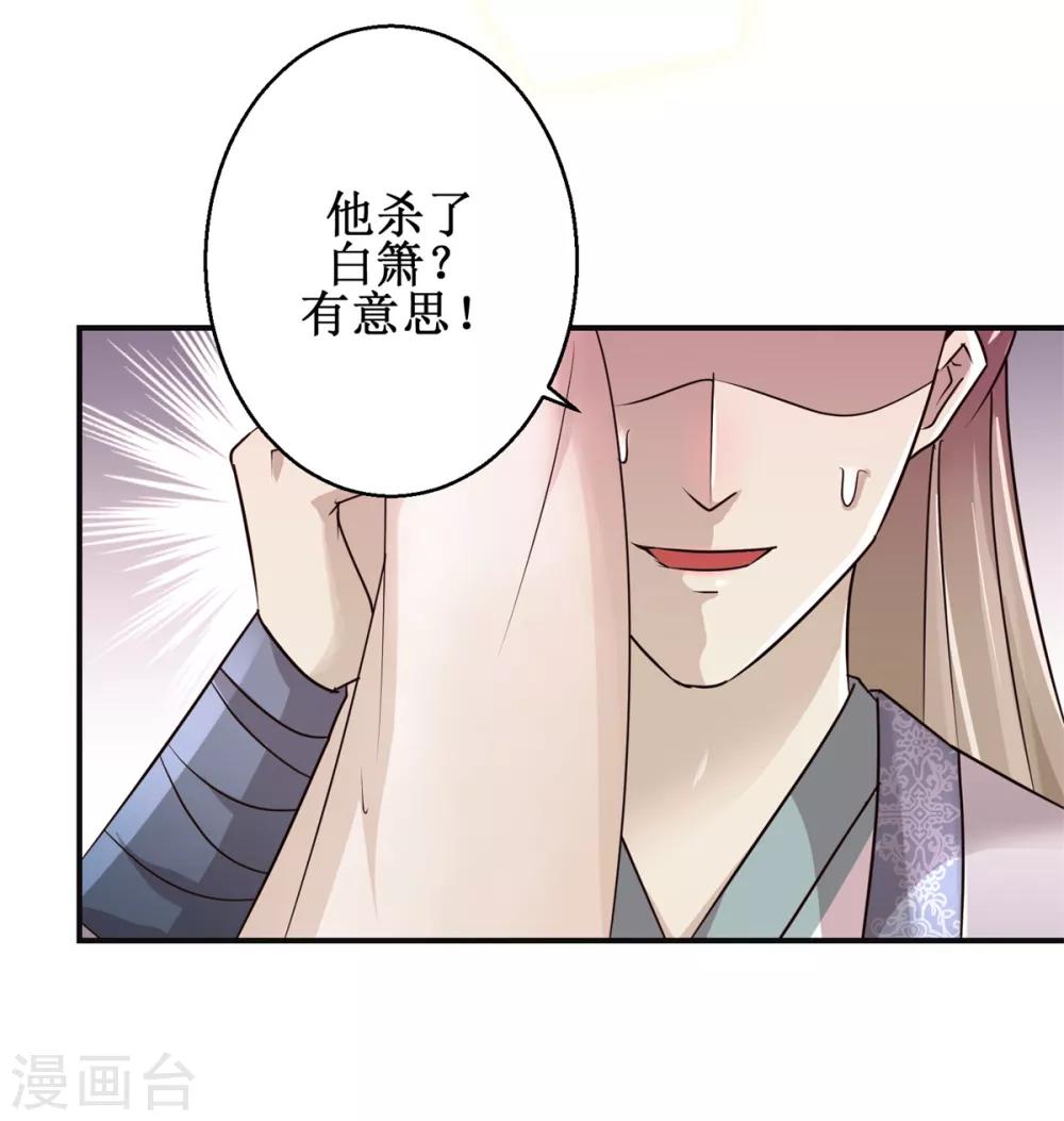 九阳帝尊韩漫全集-第160话 再次升级无删减无遮挡章节图片 