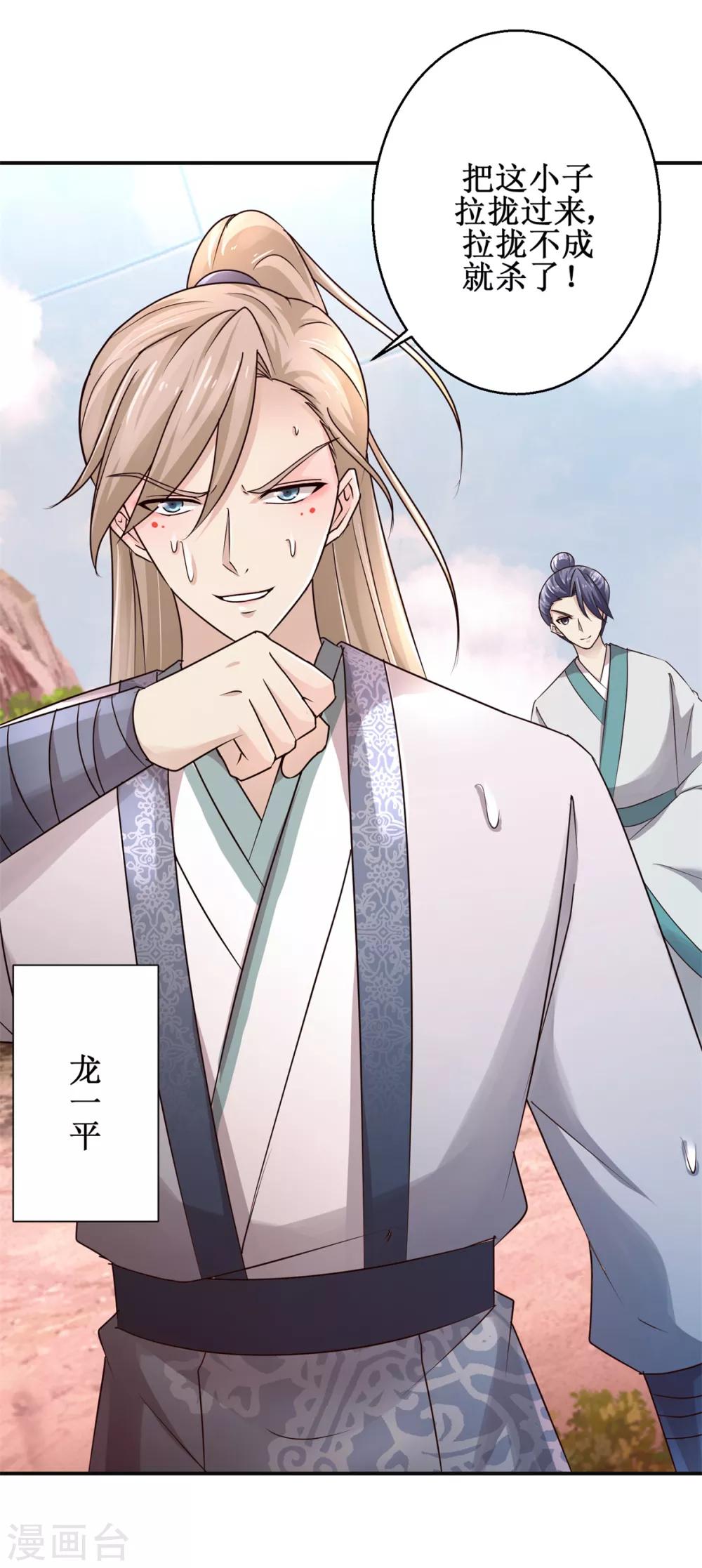 九阳帝尊韩漫全集-第160话 再次升级无删减无遮挡章节图片 