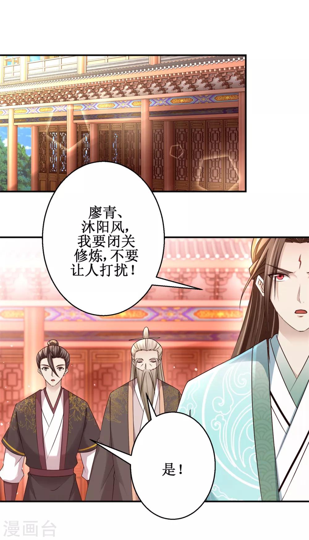 九阳帝尊韩漫全集-第160话 再次升级无删减无遮挡章节图片 