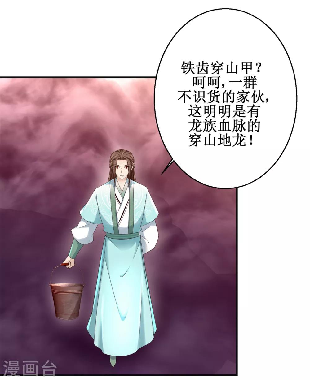 九阳帝尊韩漫全集-第160话 再次升级无删减无遮挡章节图片 