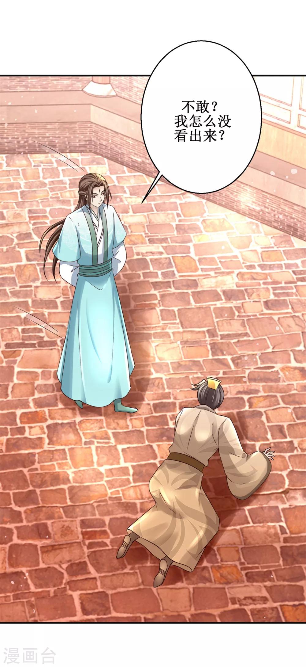 九阳帝尊韩漫全集-第160话 再次升级无删减无遮挡章节图片 
