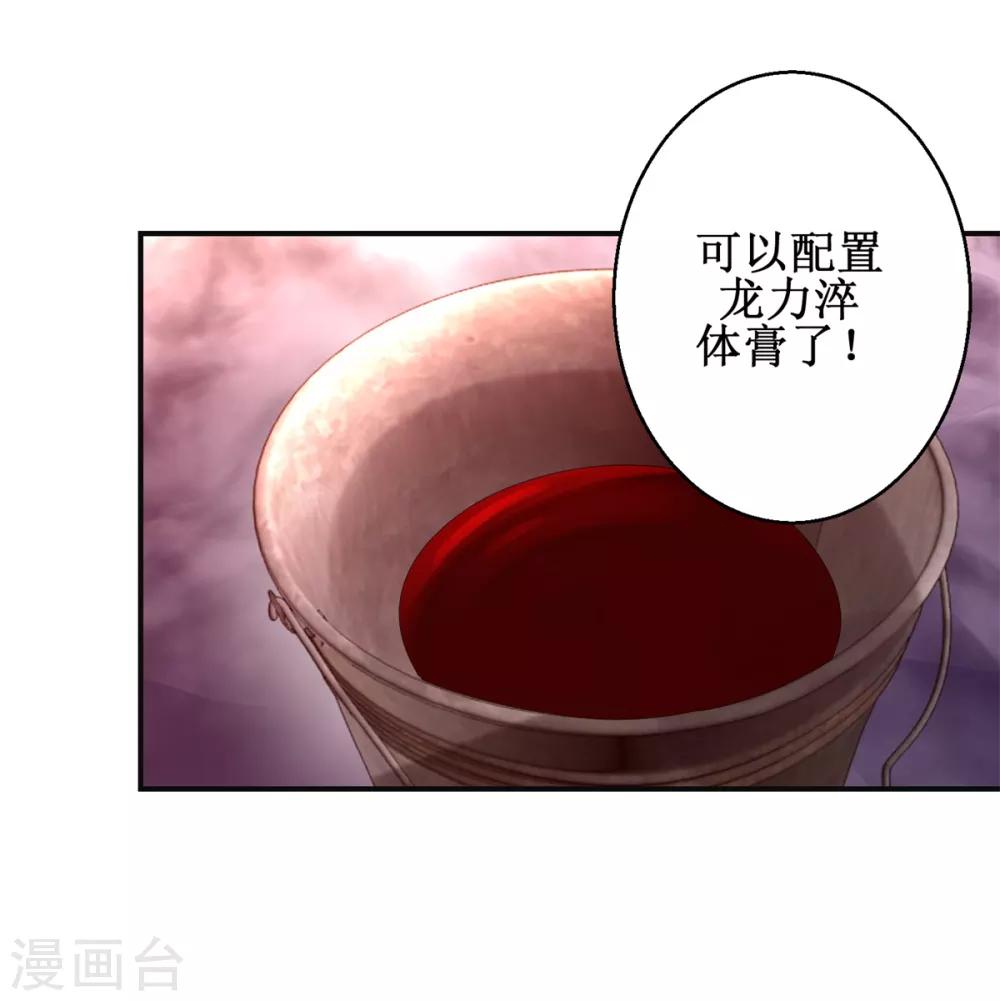 九阳帝尊韩漫全集-第160话 再次升级无删减无遮挡章节图片 
