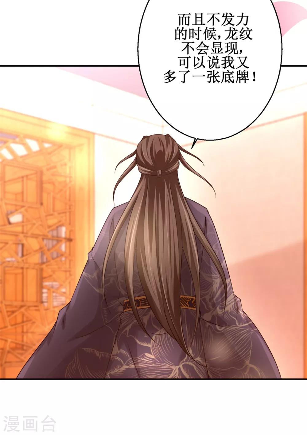 九阳帝尊韩漫全集-第160话 再次升级无删减无遮挡章节图片 