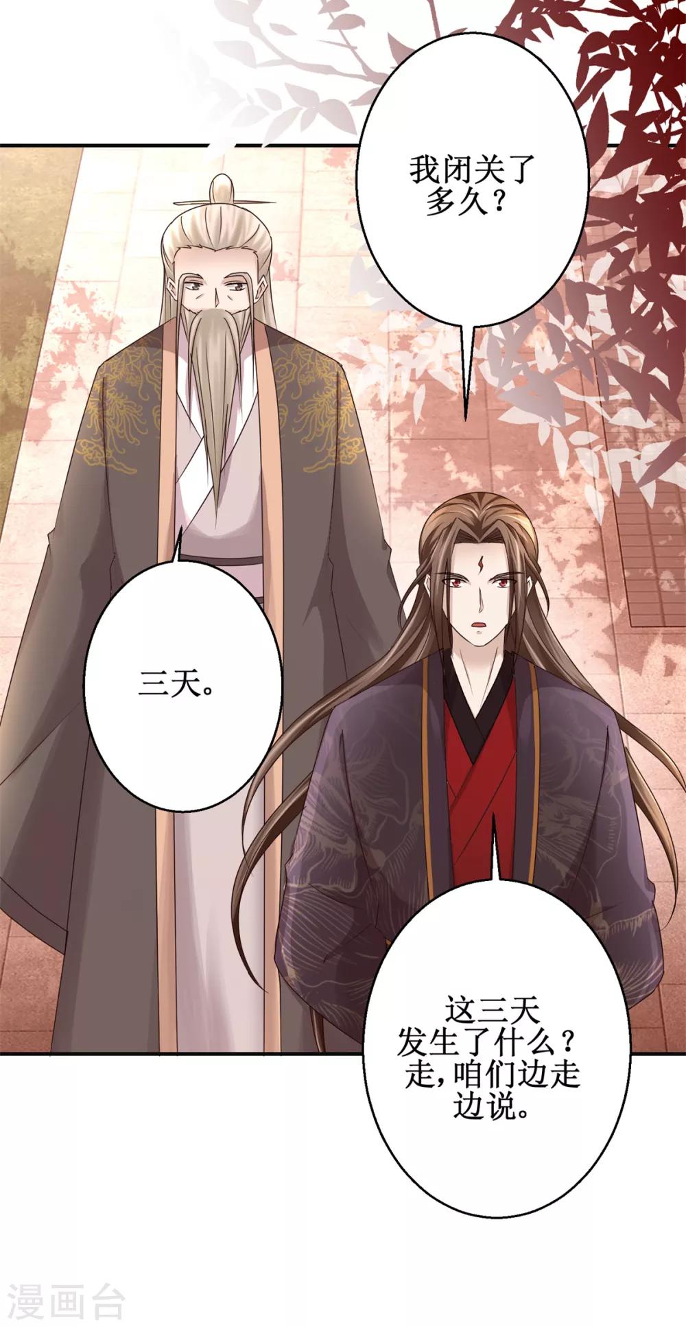 九阳帝尊韩漫全集-第160话 再次升级无删减无遮挡章节图片 
