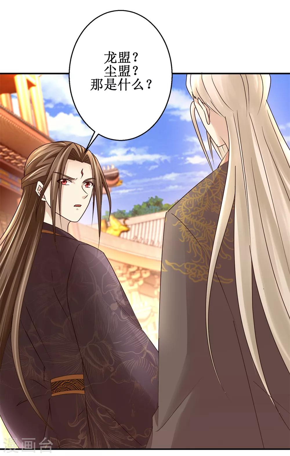 九阳帝尊韩漫全集-第160话 再次升级无删减无遮挡章节图片 