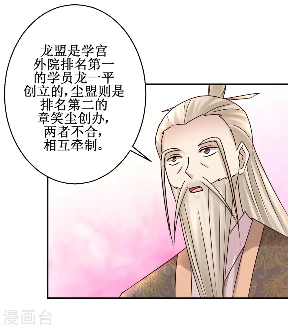 九阳帝尊韩漫全集-第160话 再次升级无删减无遮挡章节图片 
