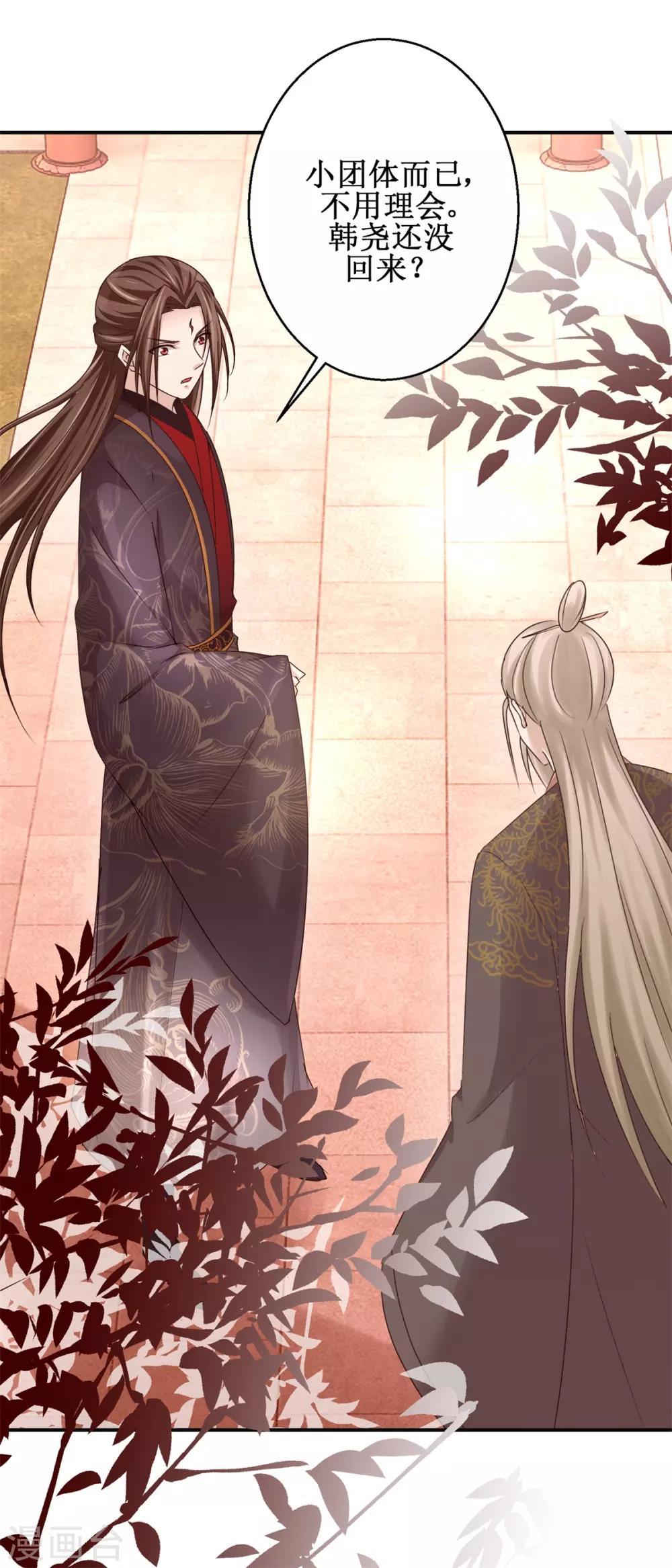 九阳帝尊韩漫全集-第160话 再次升级无删减无遮挡章节图片 