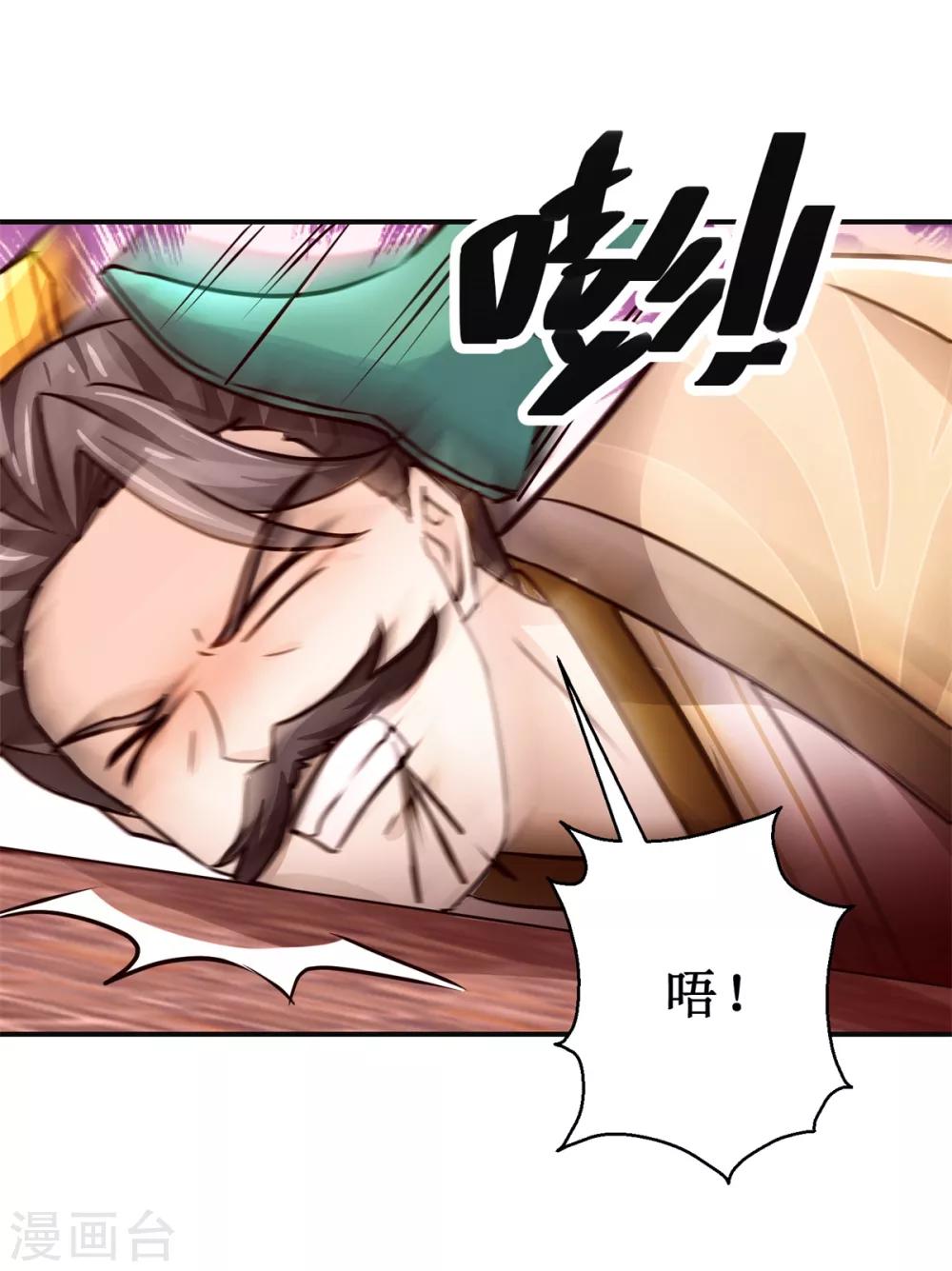 九阳帝尊韩漫全集-第160话 再次升级无删减无遮挡章节图片 