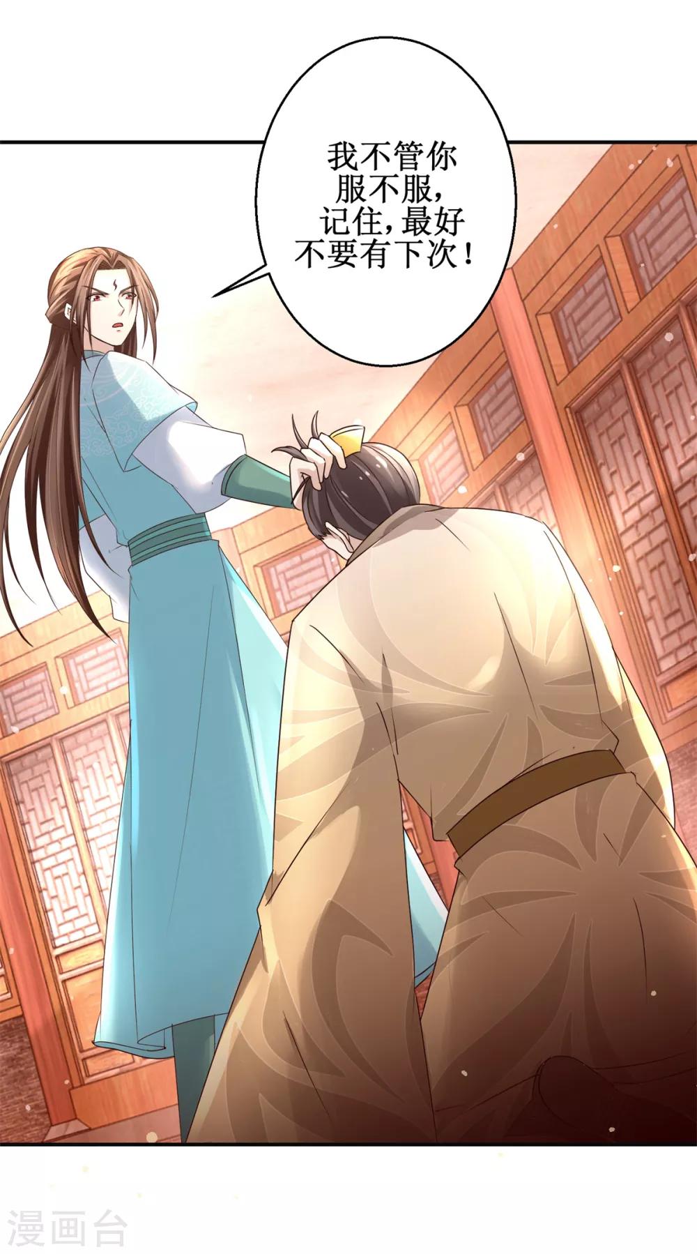 九阳帝尊韩漫全集-第160话 再次升级无删减无遮挡章节图片 