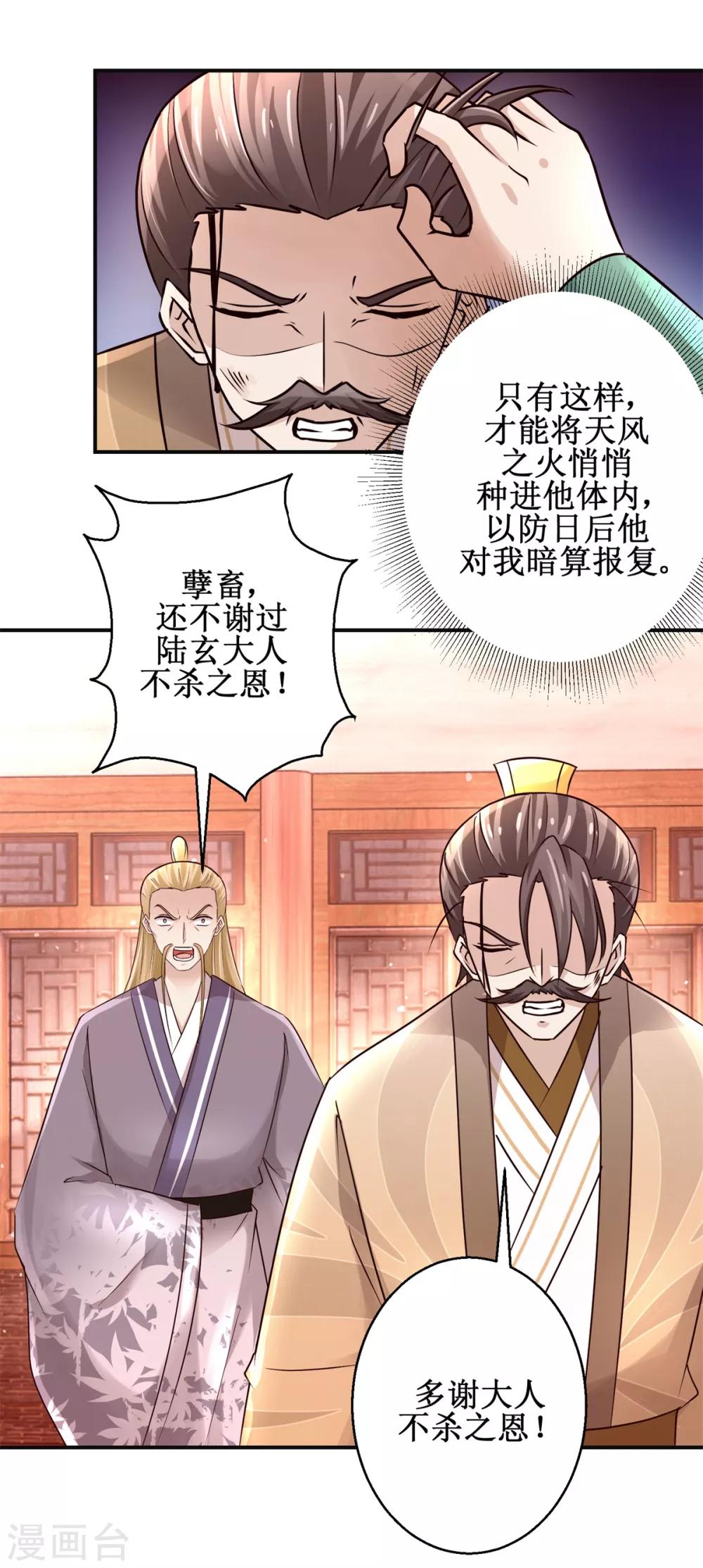 九阳帝尊韩漫全集-第160话 再次升级无删减无遮挡章节图片 