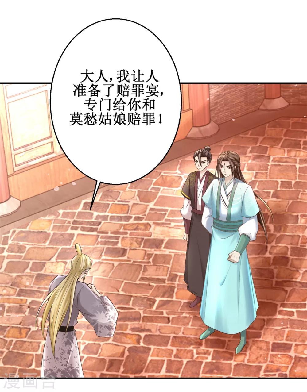 九阳帝尊韩漫全集-第160话 再次升级无删减无遮挡章节图片 