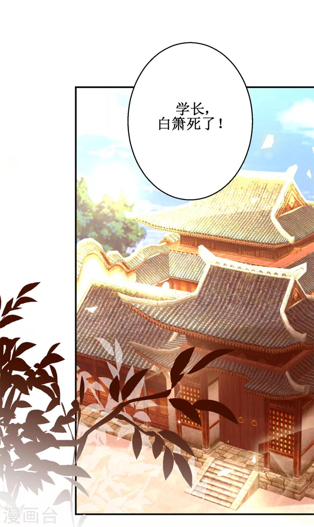 九阳帝尊韩漫全集-第160话 再次升级无删减无遮挡章节图片 