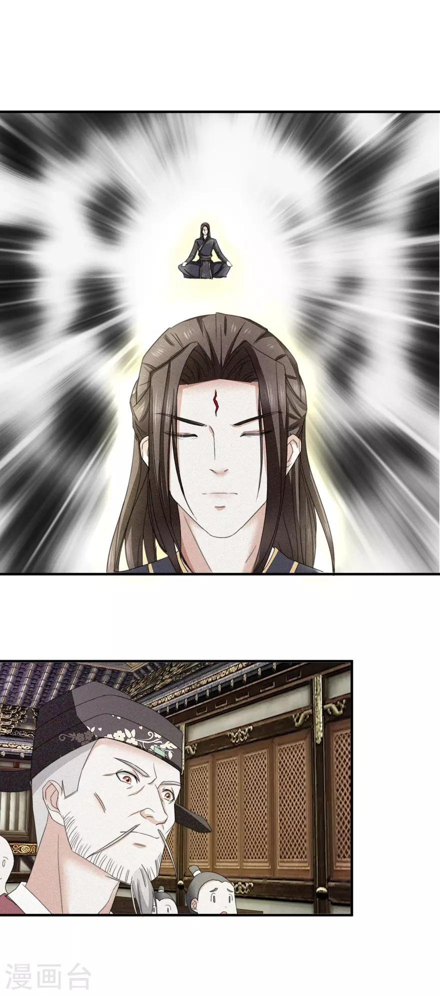 九阳帝尊韩漫全集-第17话 有趣的要求无删减无遮挡章节图片 