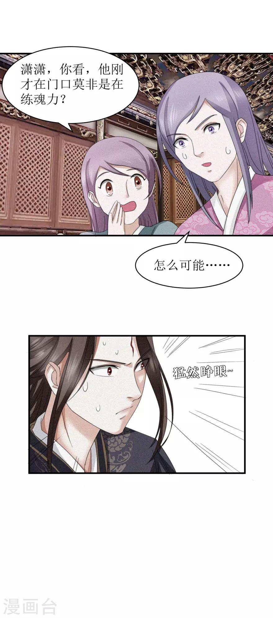 九阳帝尊韩漫全集-第17话 有趣的要求无删减无遮挡章节图片 