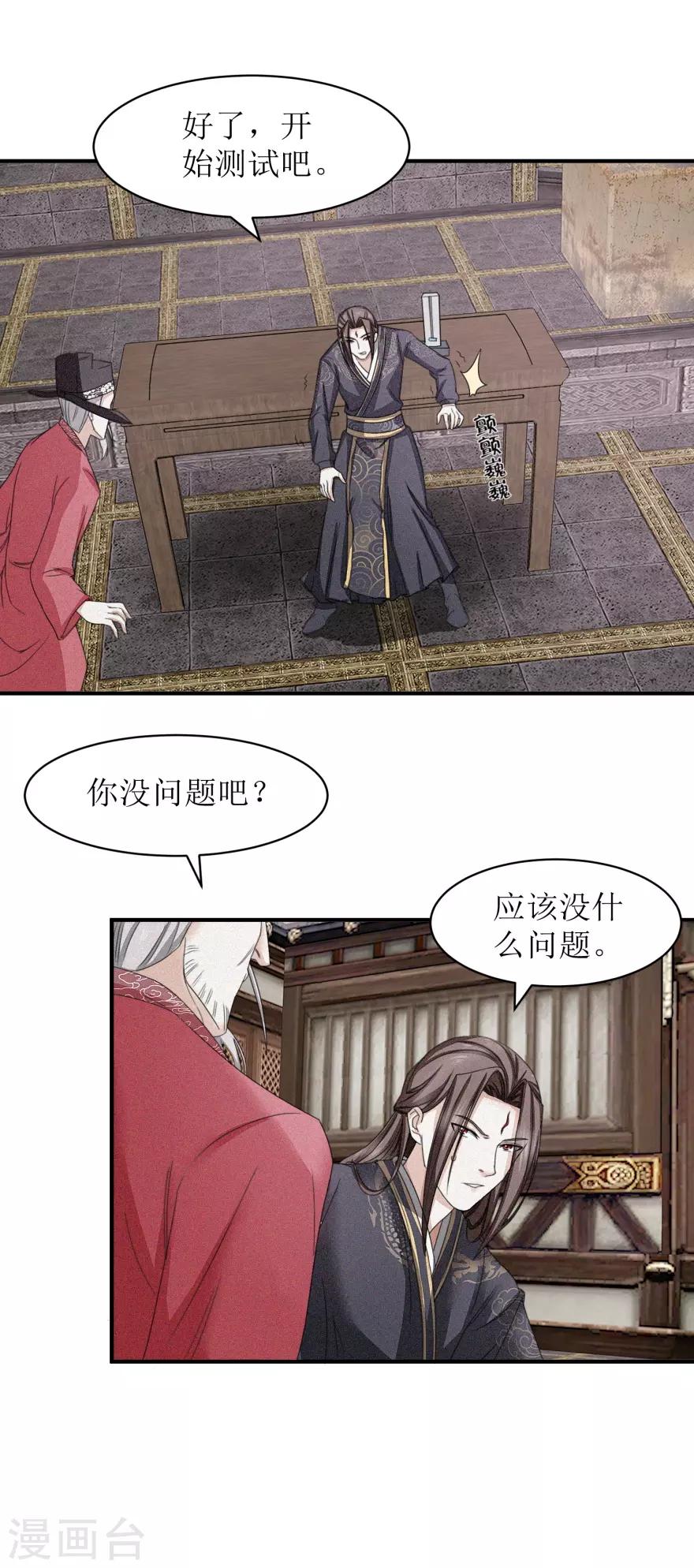 九阳帝尊韩漫全集-第17话 有趣的要求无删减无遮挡章节图片 
