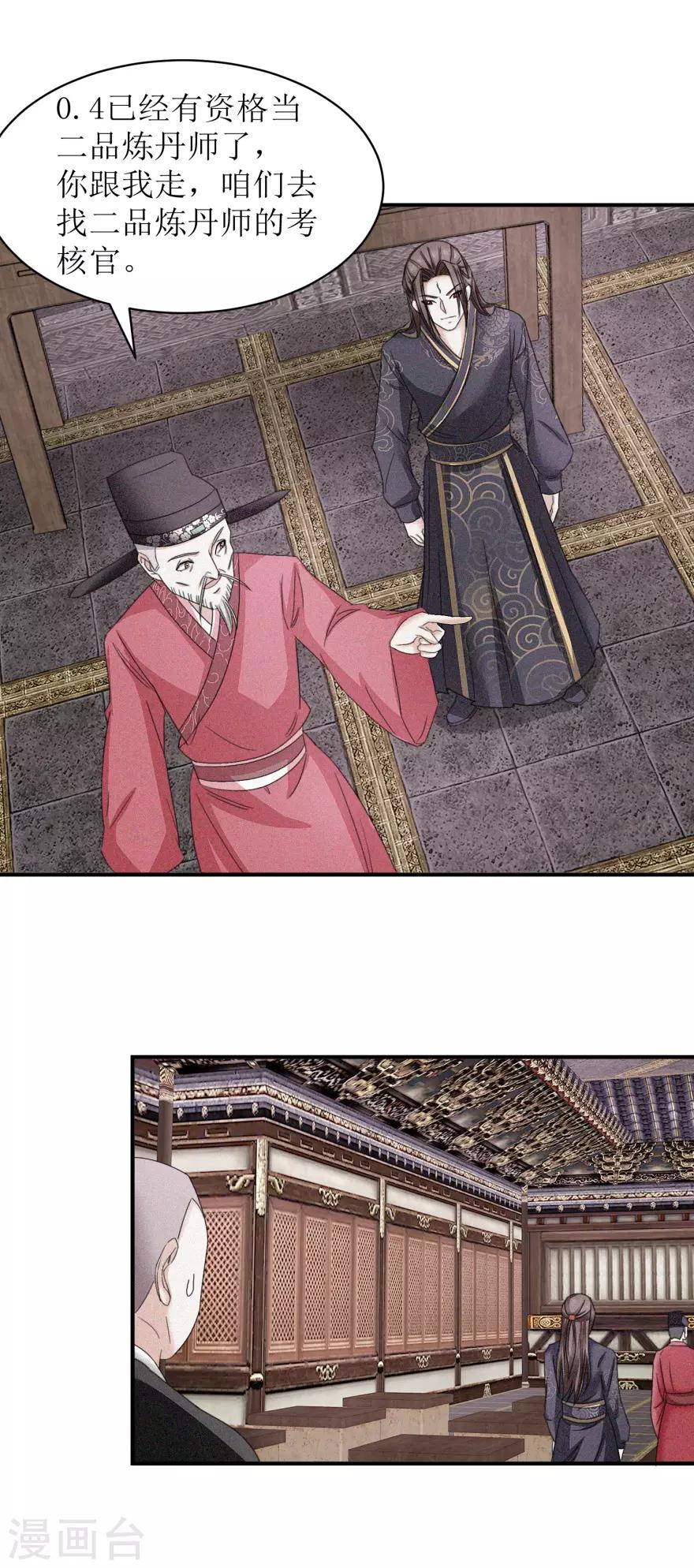 九阳帝尊韩漫全集-第17话 有趣的要求无删减无遮挡章节图片 