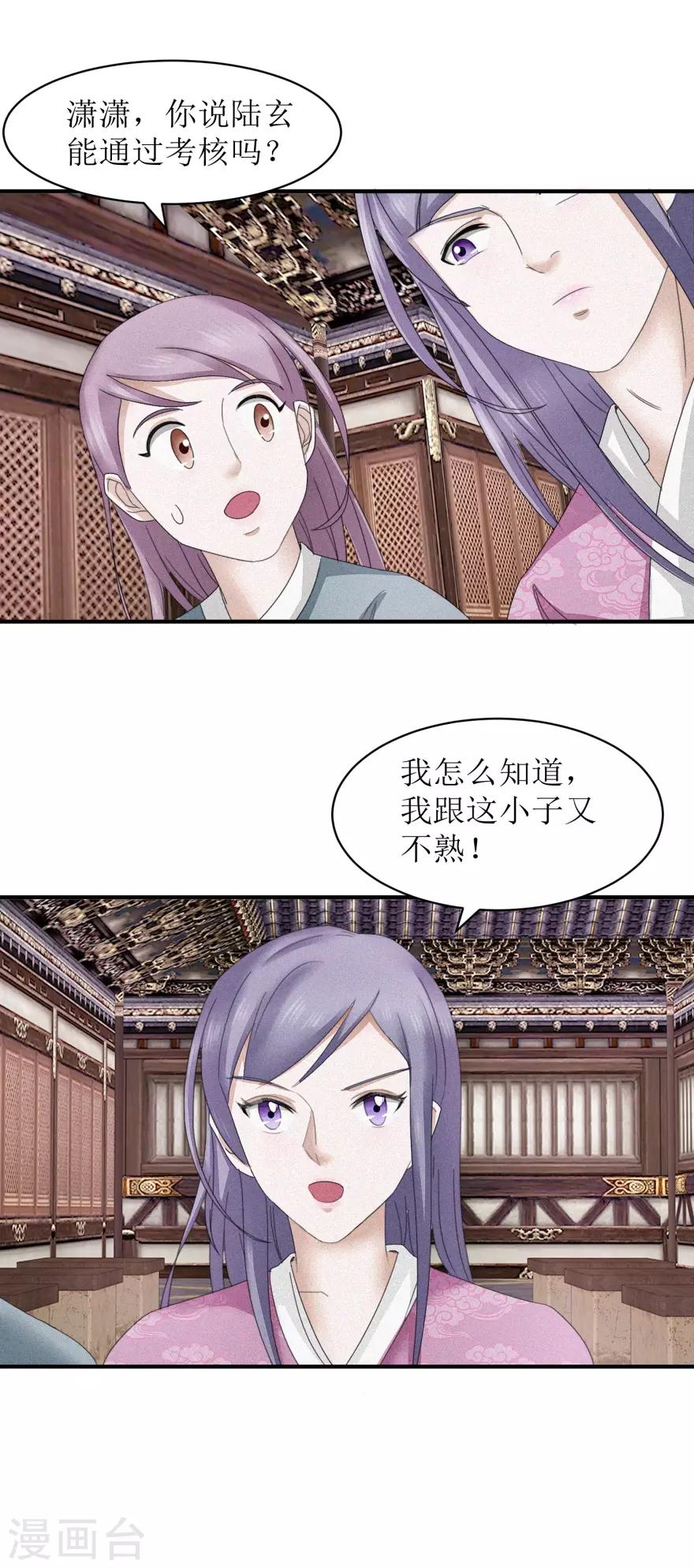 九阳帝尊韩漫全集-第17话 有趣的要求无删减无遮挡章节图片 
