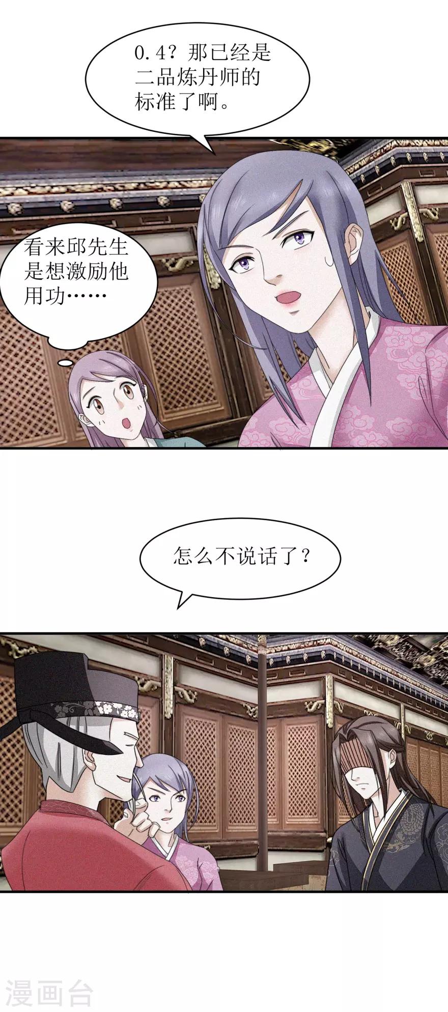 九阳帝尊韩漫全集-第17话 有趣的要求无删减无遮挡章节图片 