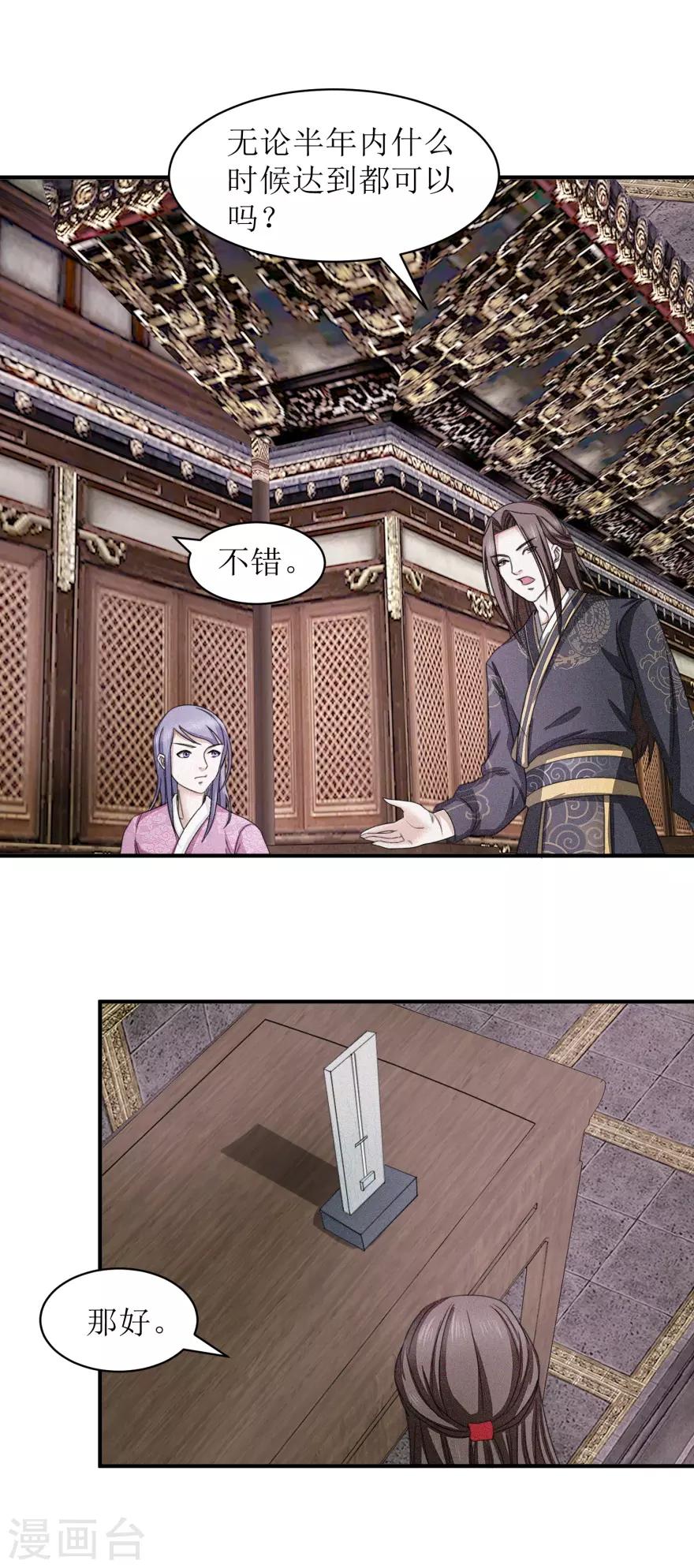 九阳帝尊韩漫全集-第17话 有趣的要求无删减无遮挡章节图片 