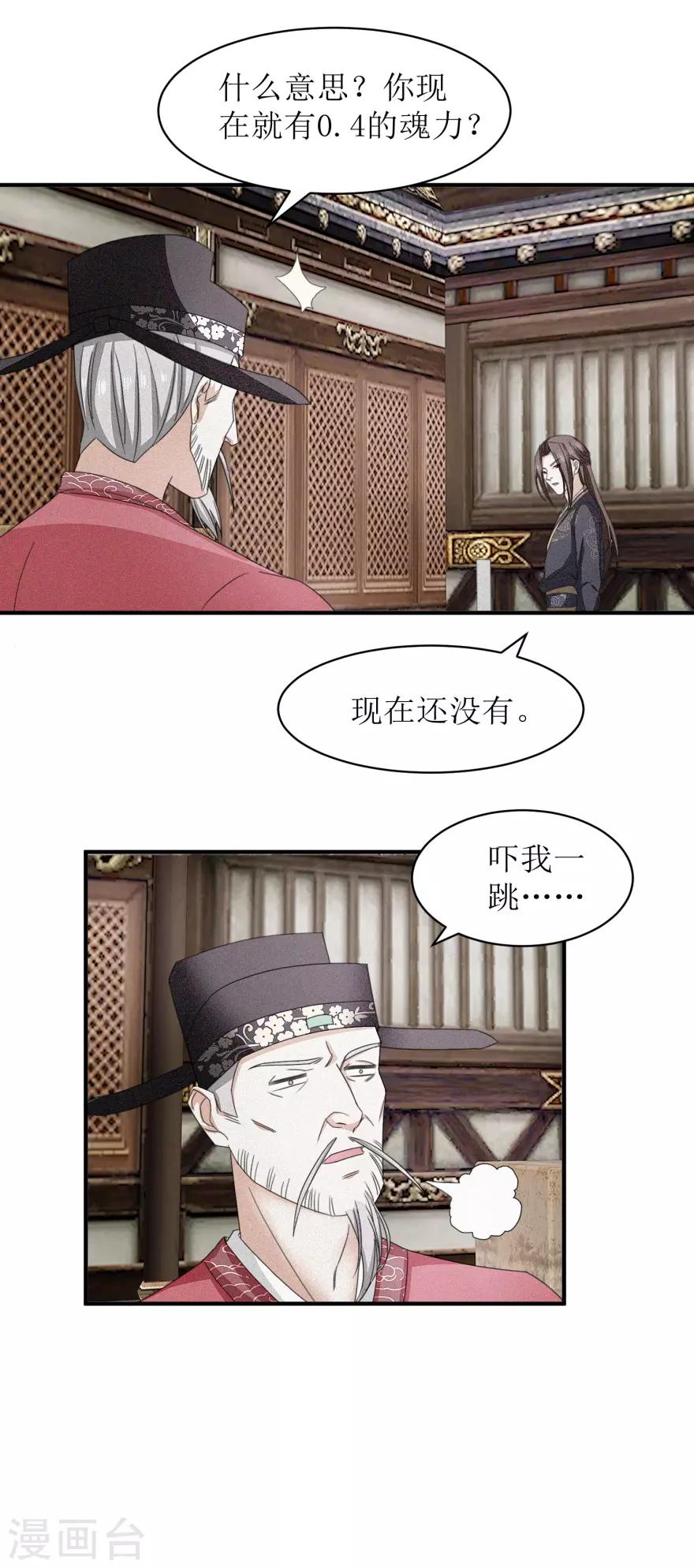 九阳帝尊韩漫全集-第17话 有趣的要求无删减无遮挡章节图片 
