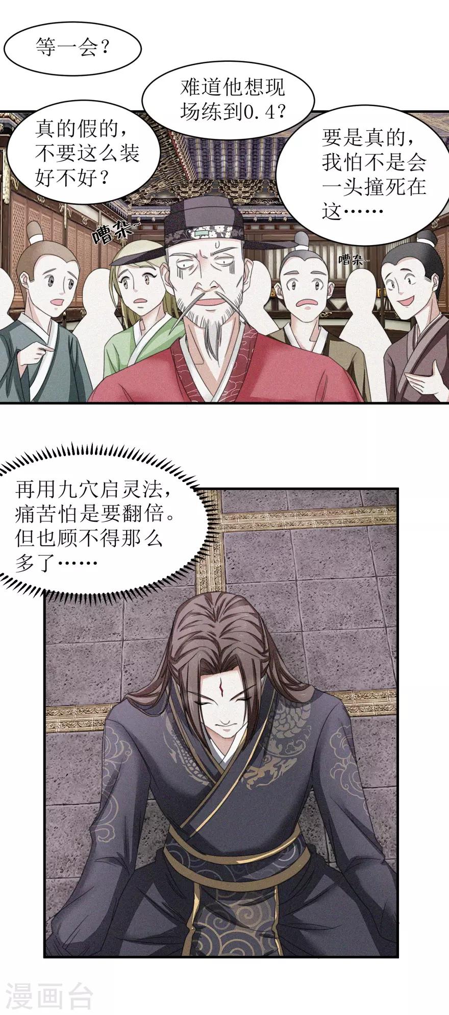 九阳帝尊韩漫全集-第17话 有趣的要求无删减无遮挡章节图片 