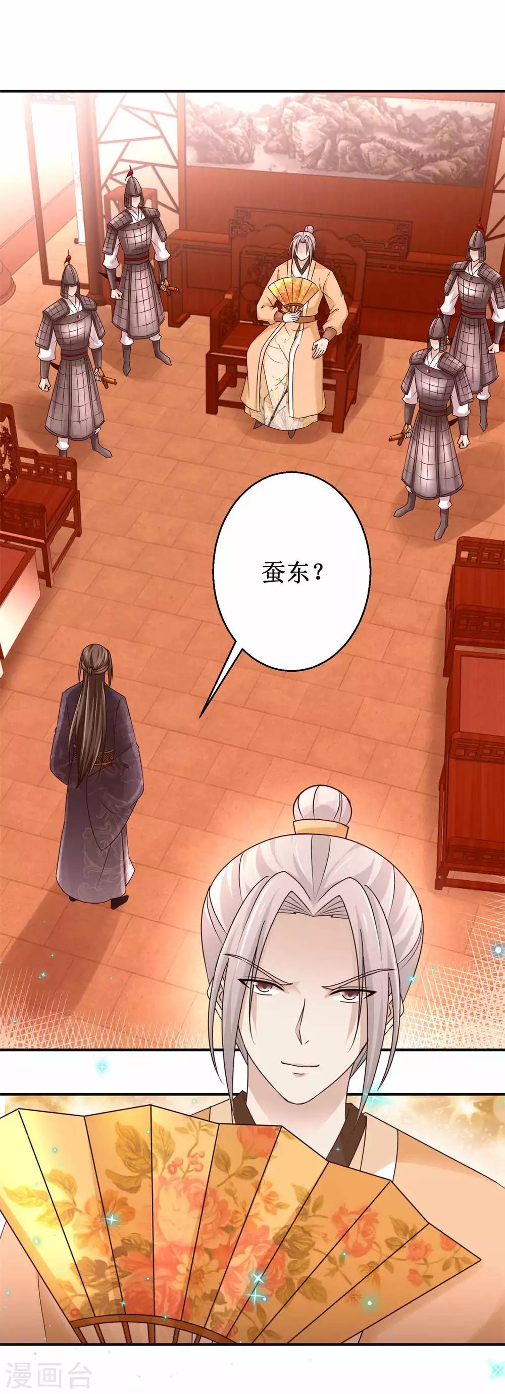 九阳帝尊韩漫全集-第161话 再见故人无删减无遮挡章节图片 