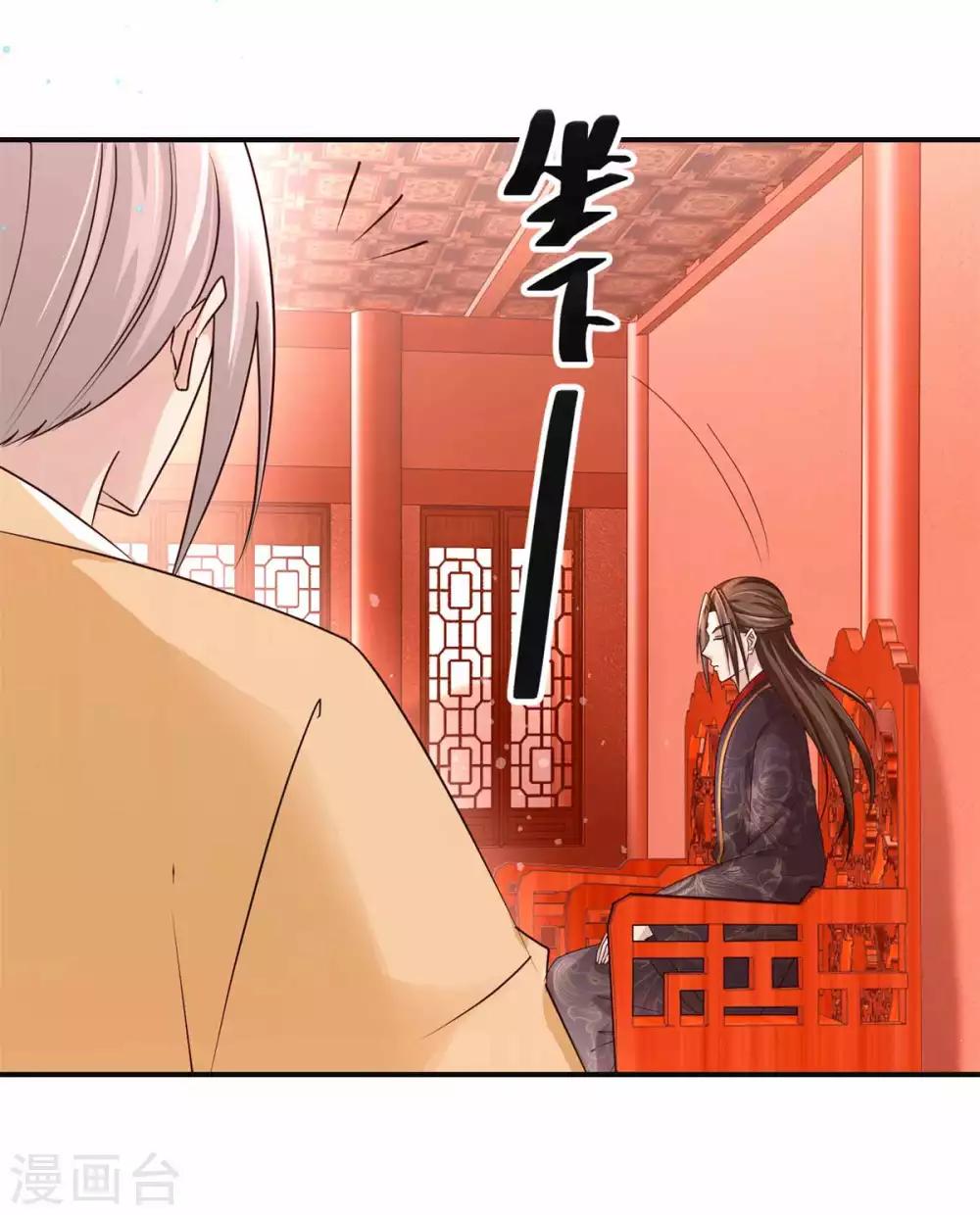 九阳帝尊韩漫全集-第161话 再见故人无删减无遮挡章节图片 