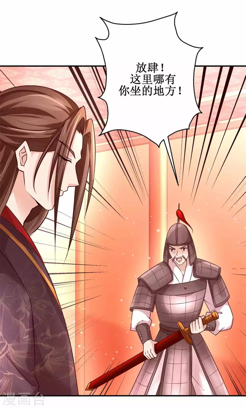 九阳帝尊韩漫全集-第161话 再见故人无删减无遮挡章节图片 