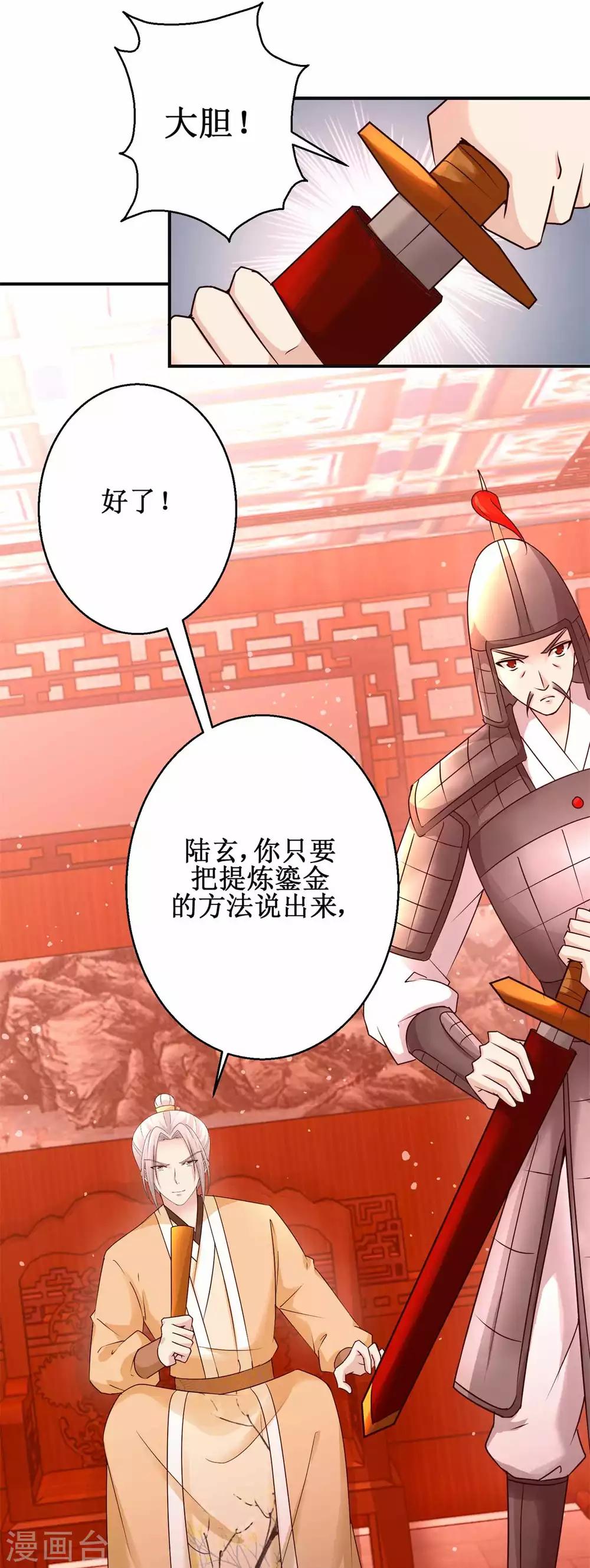 九阳帝尊韩漫全集-第161话 再见故人无删减无遮挡章节图片 